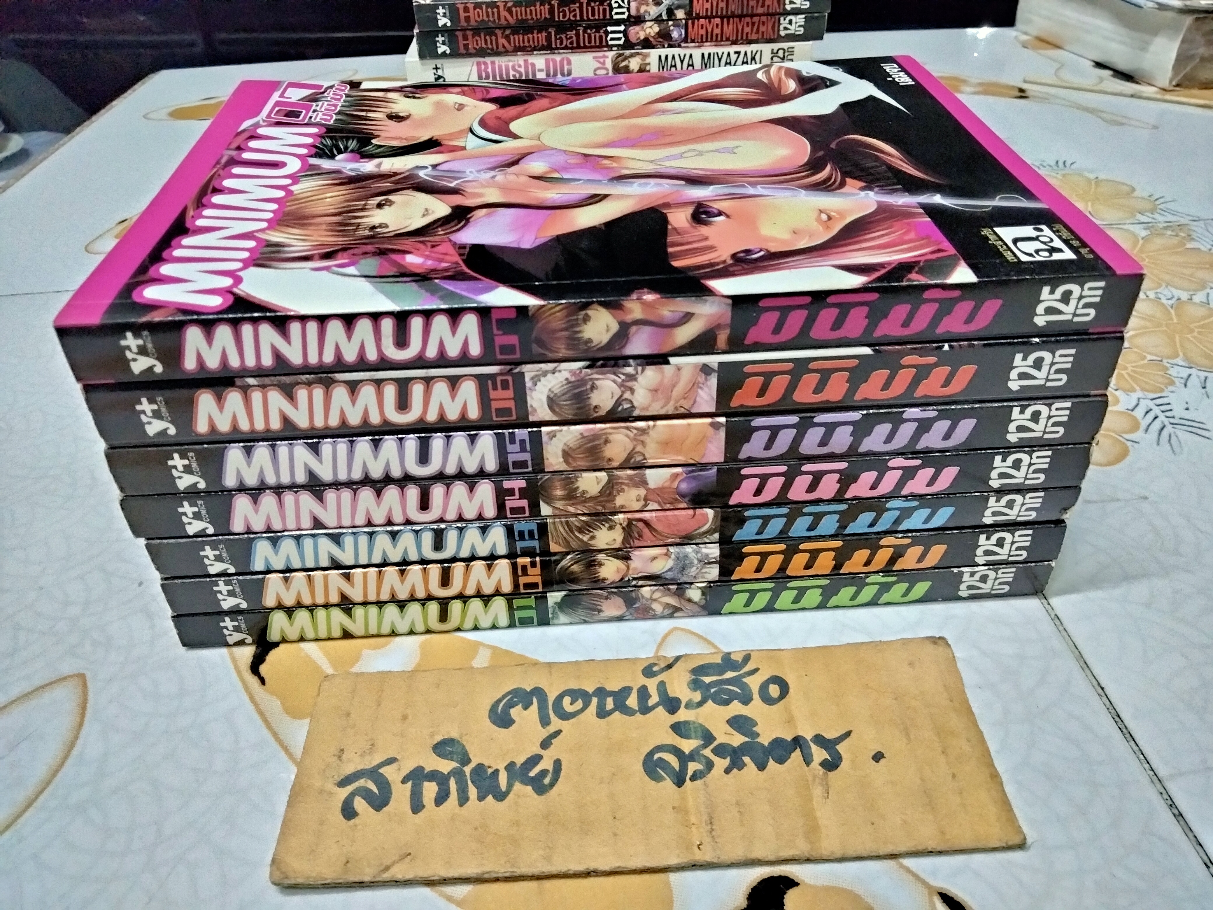 MINIMUM มินิมัม (7 เล่มจบ) การ์ตูน 18+