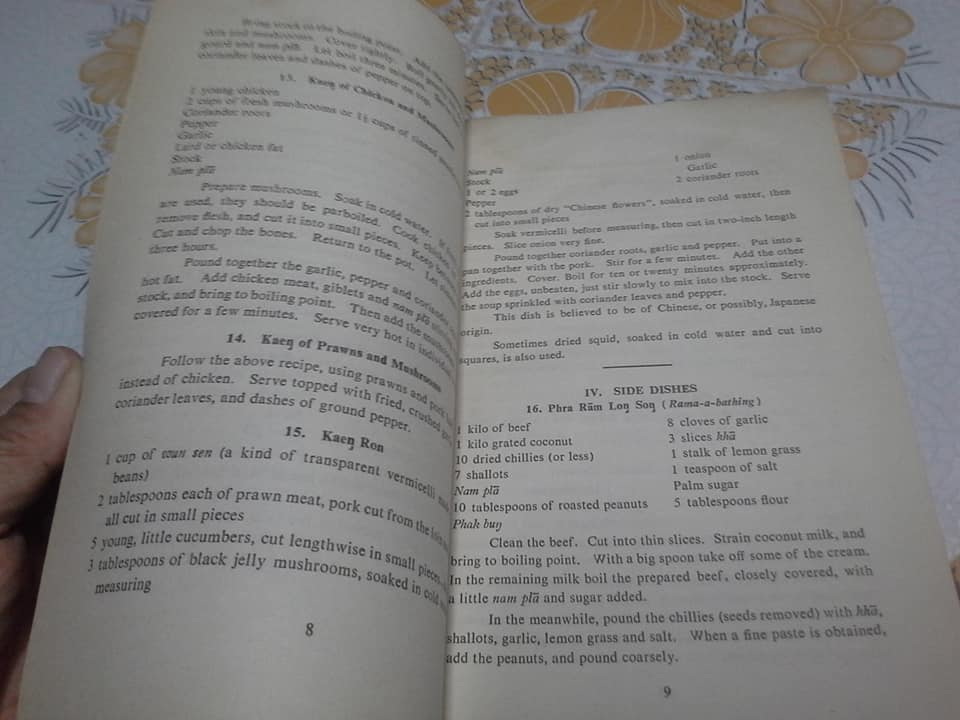 EVERYDAY SIAMESE DISHES by SIBPAN SONAKUL **สินค้าหมด**