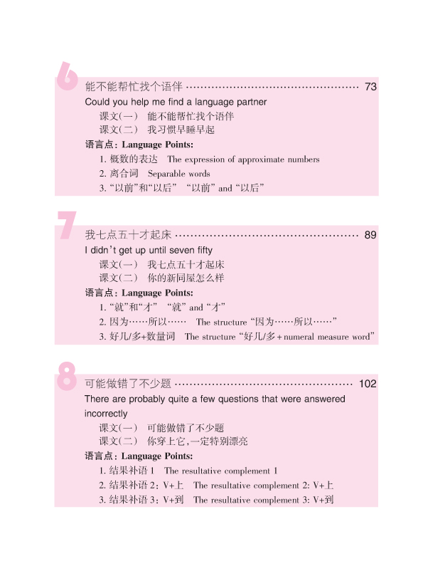 ตำราเรียนภาษาจีน Road to Success:Elementary เล่ม 1+MP3 (with worksheet) 成功之路 顺利篇1(附活页练习,含1MP3)Road to Success: Elementary vol.1 (with Worksheet)+MP3
