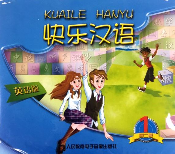 ซีดีเสียงแบบเรียนภาษาจีน Kuaile Hanyu เล่ม 1 (2CD) 快乐汉语（英语版）第二版 第一册 2CD Kuaile Hanyu Texbook Vol. 1 CD (Audio File)
