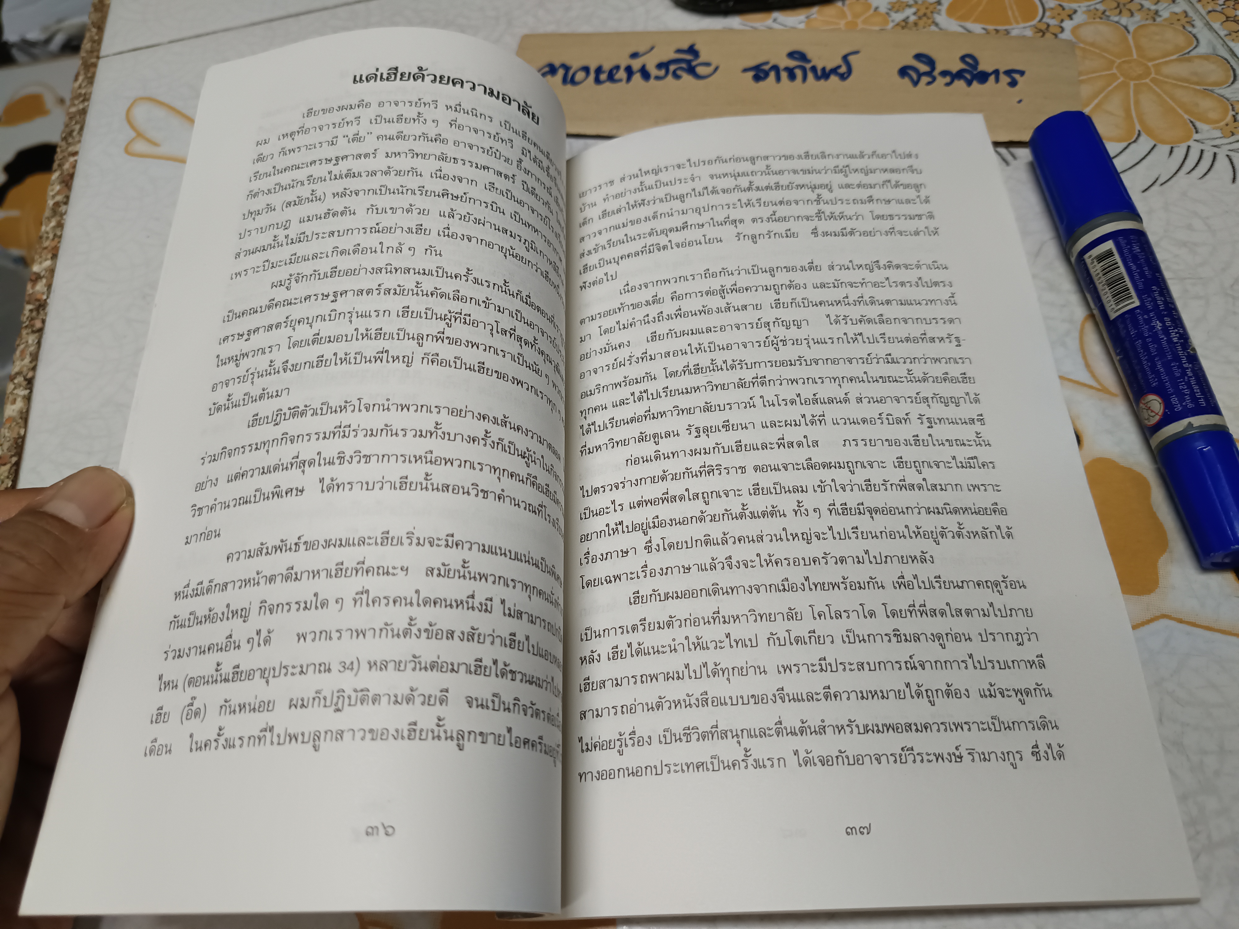 หนังสือที่ระลึกเนื่องในงานพระราชทานเพลิงศพ ทวี หมื่นนิกร วันที่ 6 พฤษภาคม 2533 **สินค้าหมด**