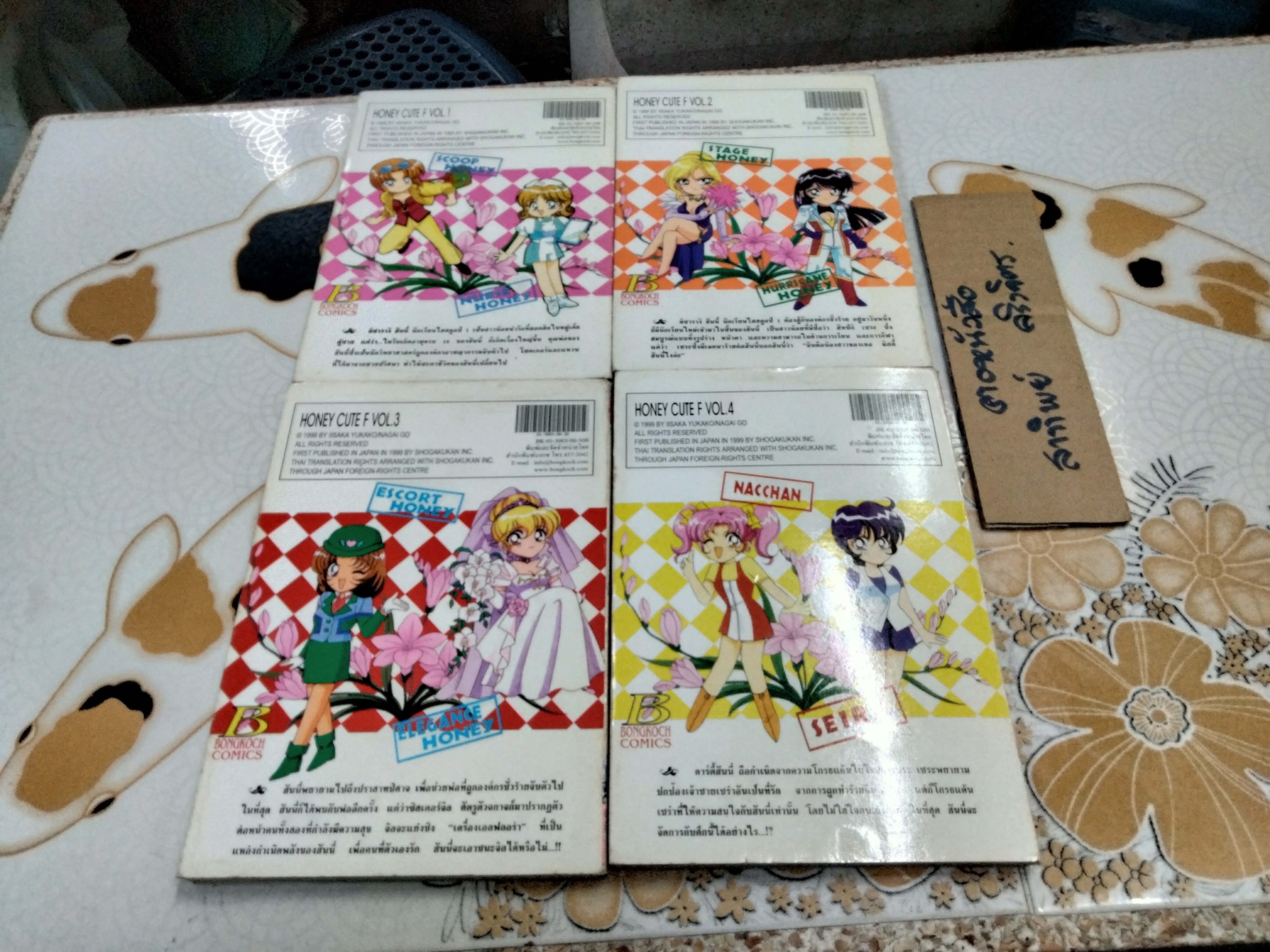 มหัศจรรย์สาวน้อยร้อยหน้า CUTIE HONEY (4 เล่มจบ) - NAGAI GO