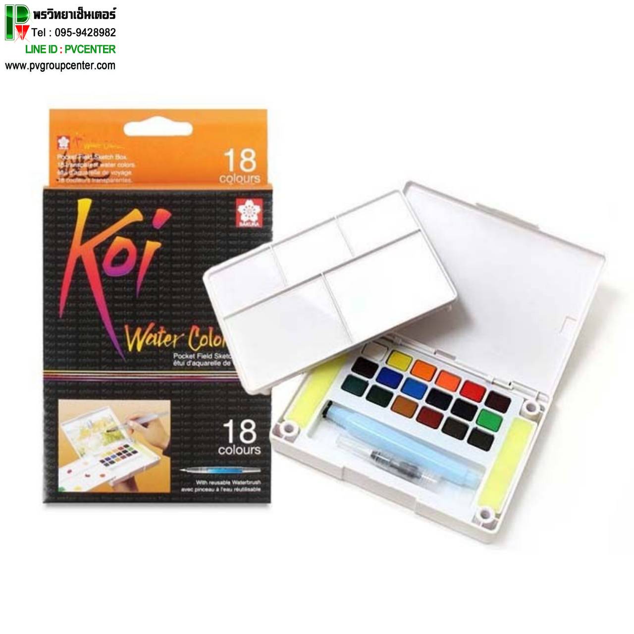 SAKURA สีน้ำก้อน KOI WaterColor ตลับ18 สี