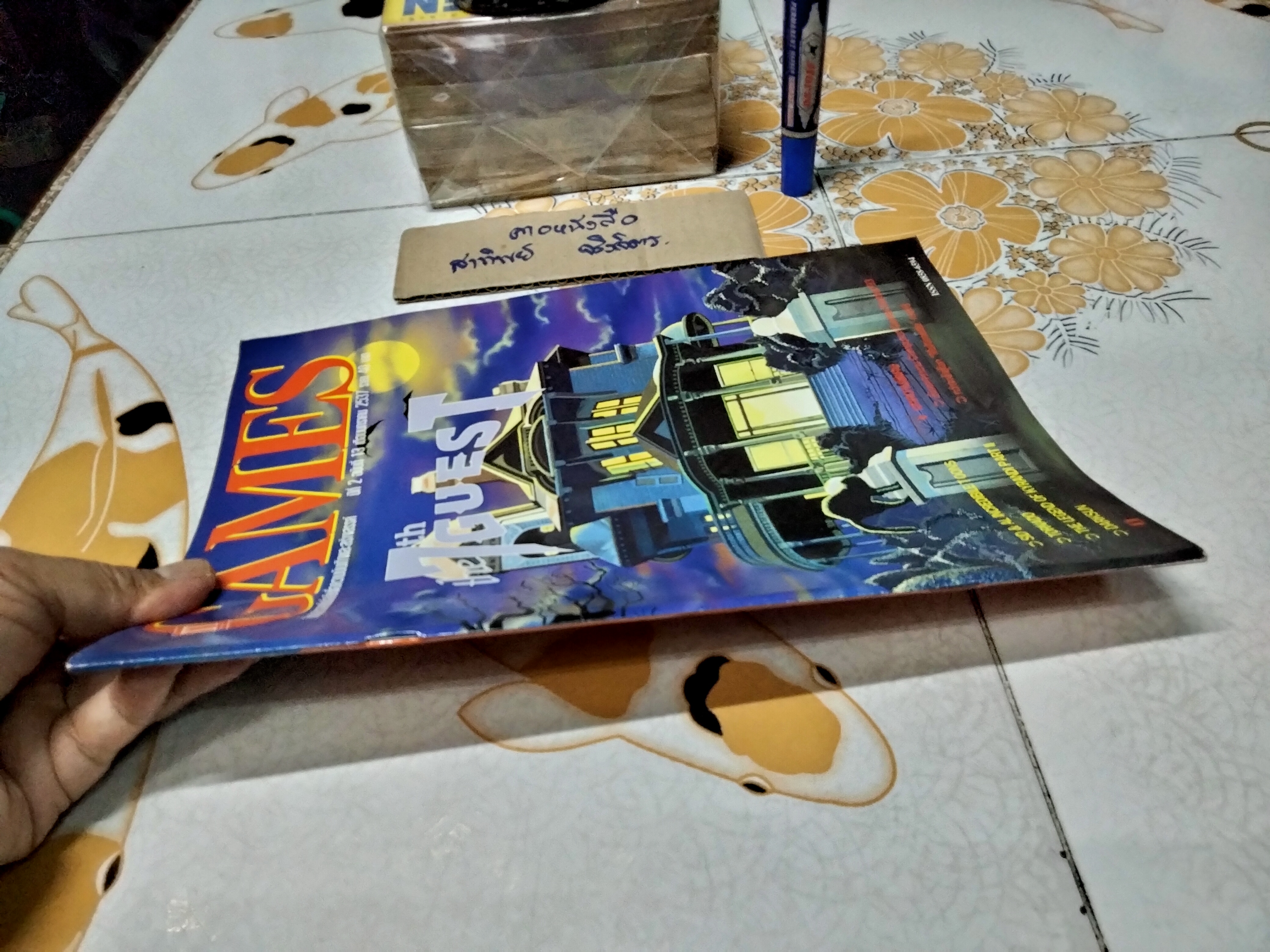 นิตยสารเกมส์ IT GAMES ฉบับที่ 13 ปี 2537