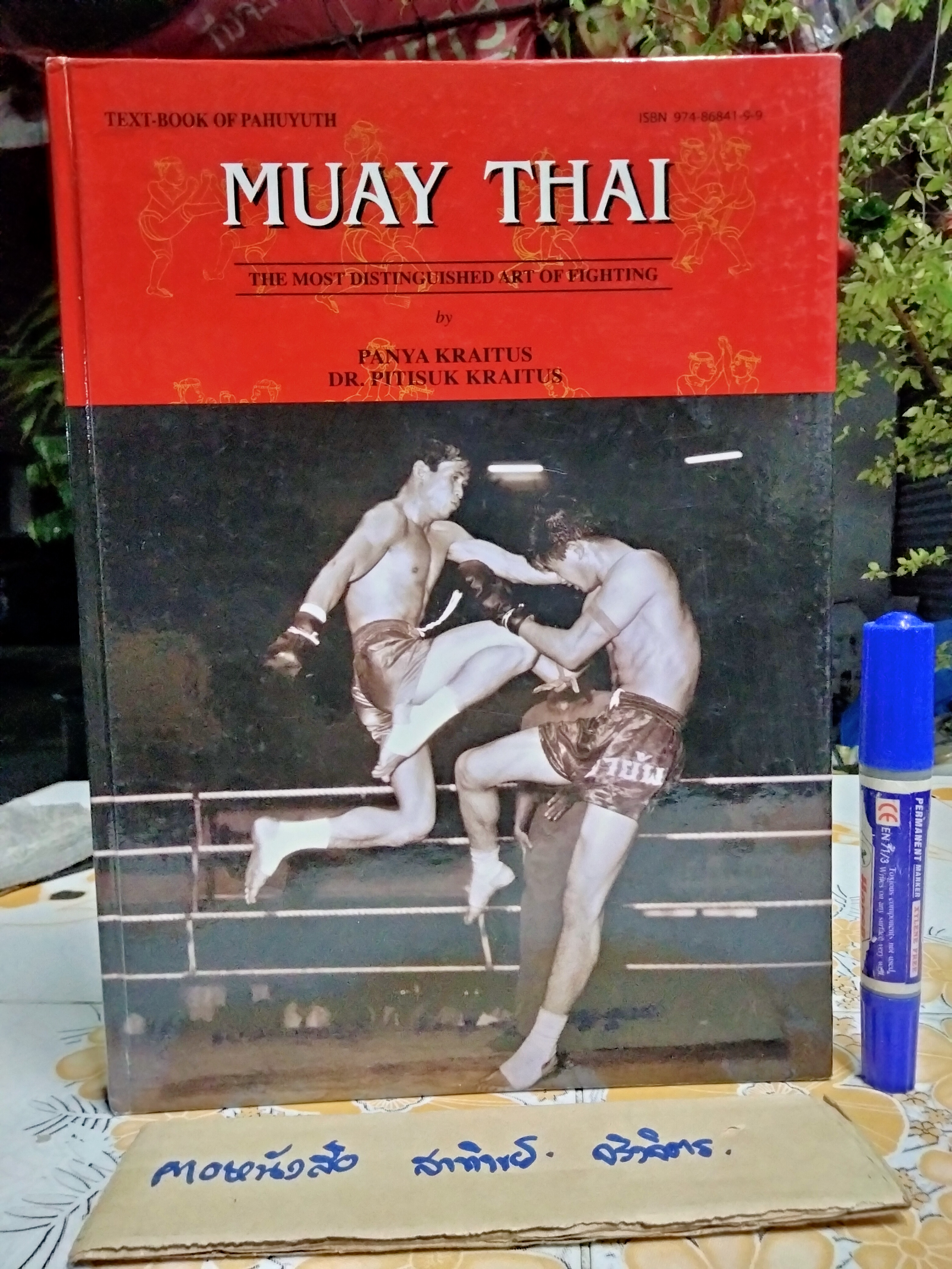 MUAY THAI : TEXT-BOOK OF PAHUYUTH **ฉบับภาษาอังกฤษ (ปกแข็ง) **สินค้าหมด**