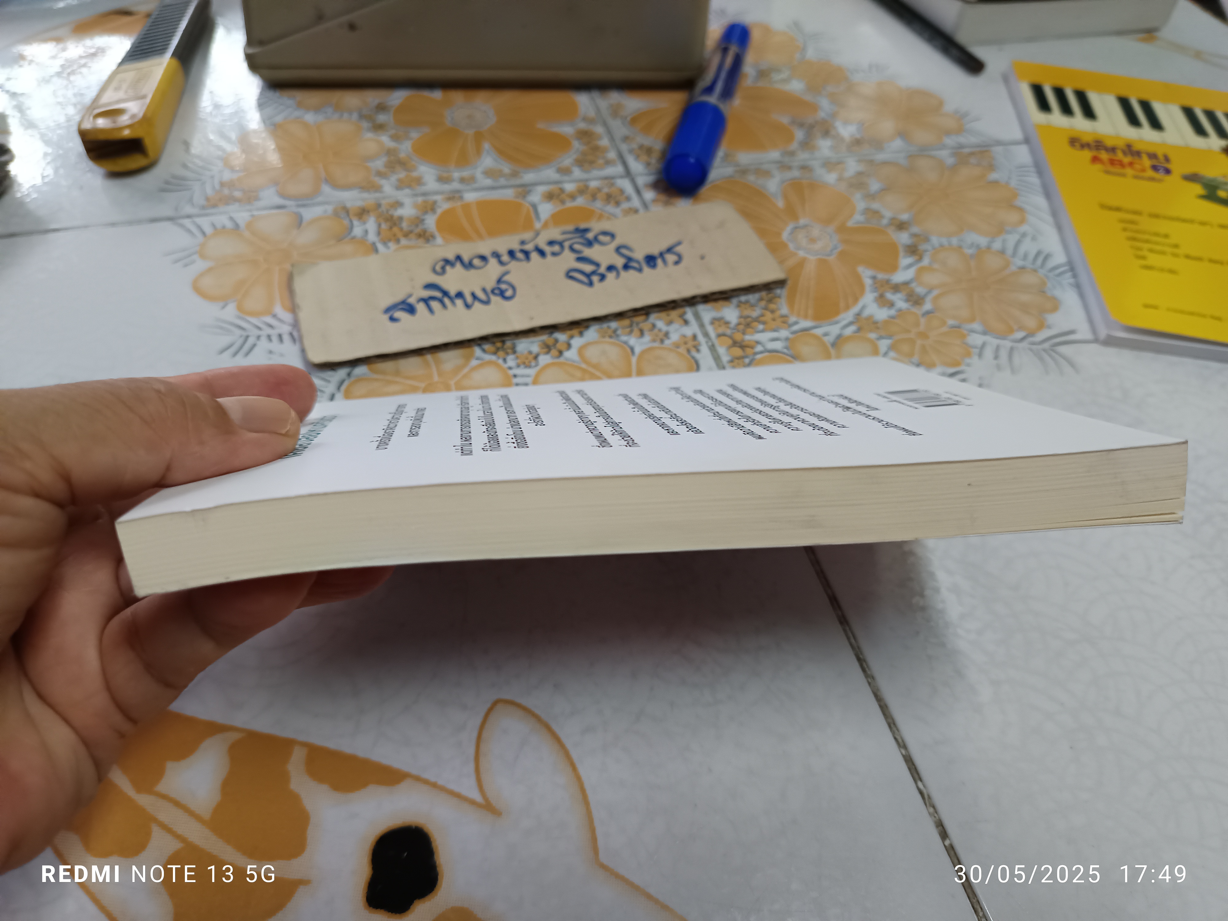 ความคิดและจิตวิทยาของนักลงทุน : Investor Thinking and Investment Psychology วริทธ์พล อินทร์เนียม เขียน **สินค้าหมด**