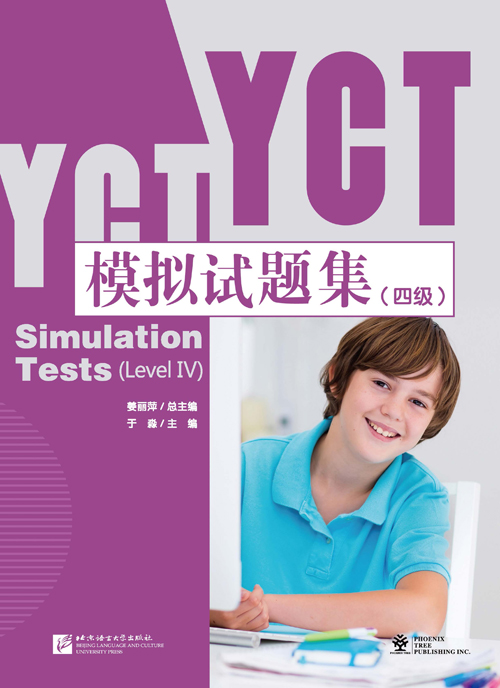 ข้อสอบ YCT ระดับ 4+MP3 YCT模拟试题集（四级）（含1MP3）YCT Simulation Tests (Level 4)+MP3