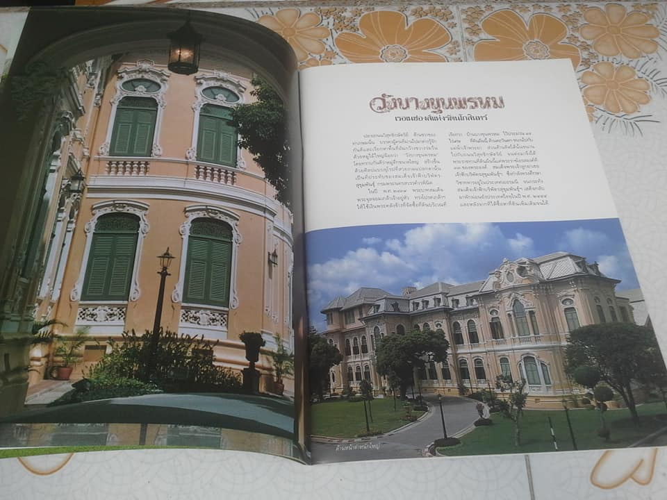 วังบางขุนพรหม เรอเนซองส์แห่งรัตนโกสินทร์ **สินค้าหมด**