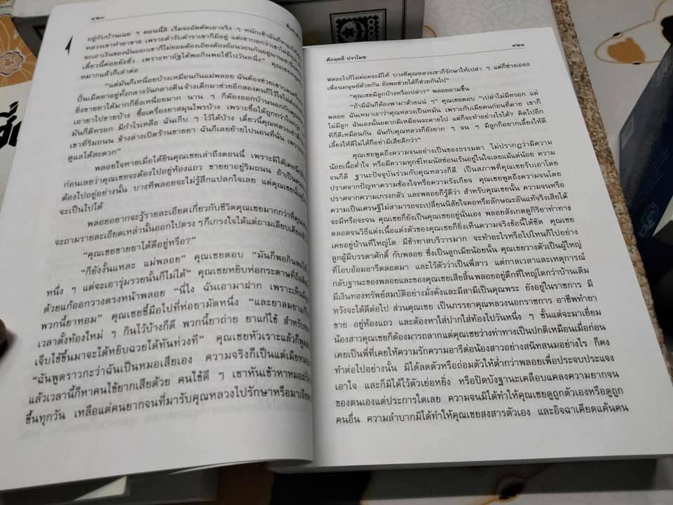 สี่แผ่นดิน (2 เล่มจบ) Box set สนพ.ดอกหญ้า - ม.ร.ว.คึกฤทธิ์ ปราโมช **สินค้าหมด**