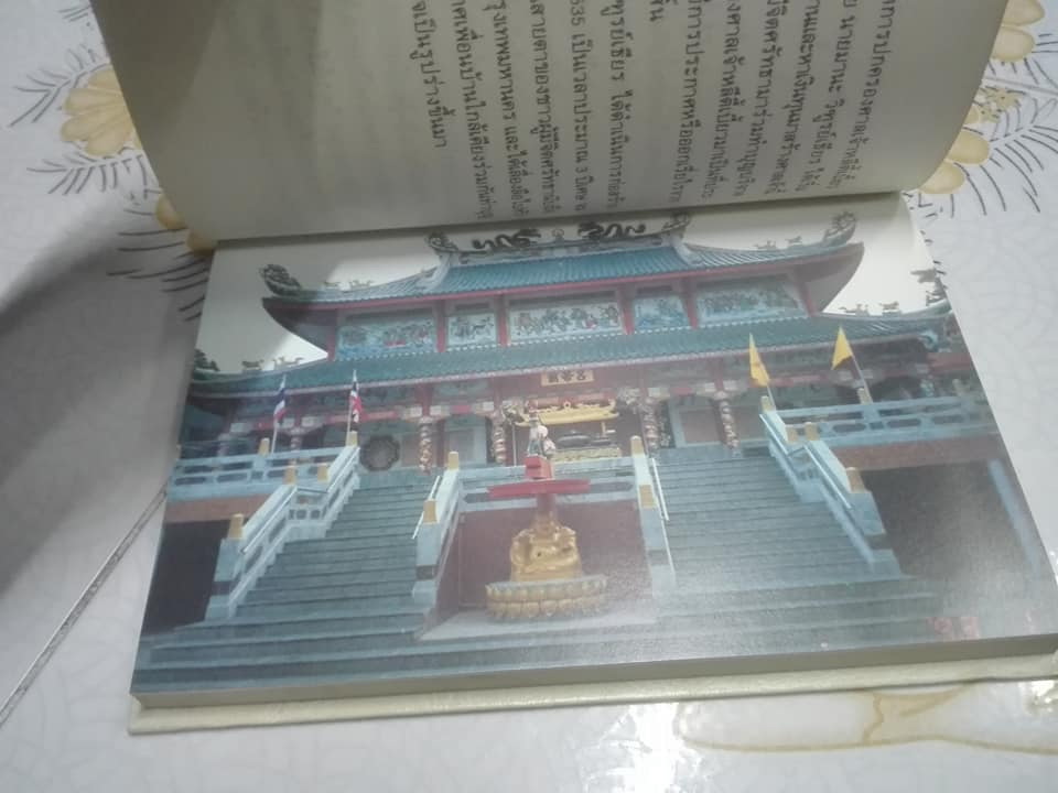 หนังสือ ประวัติโป๊ยเซียนโจวซือ (แปดเซียน) **สินค้าหมด**