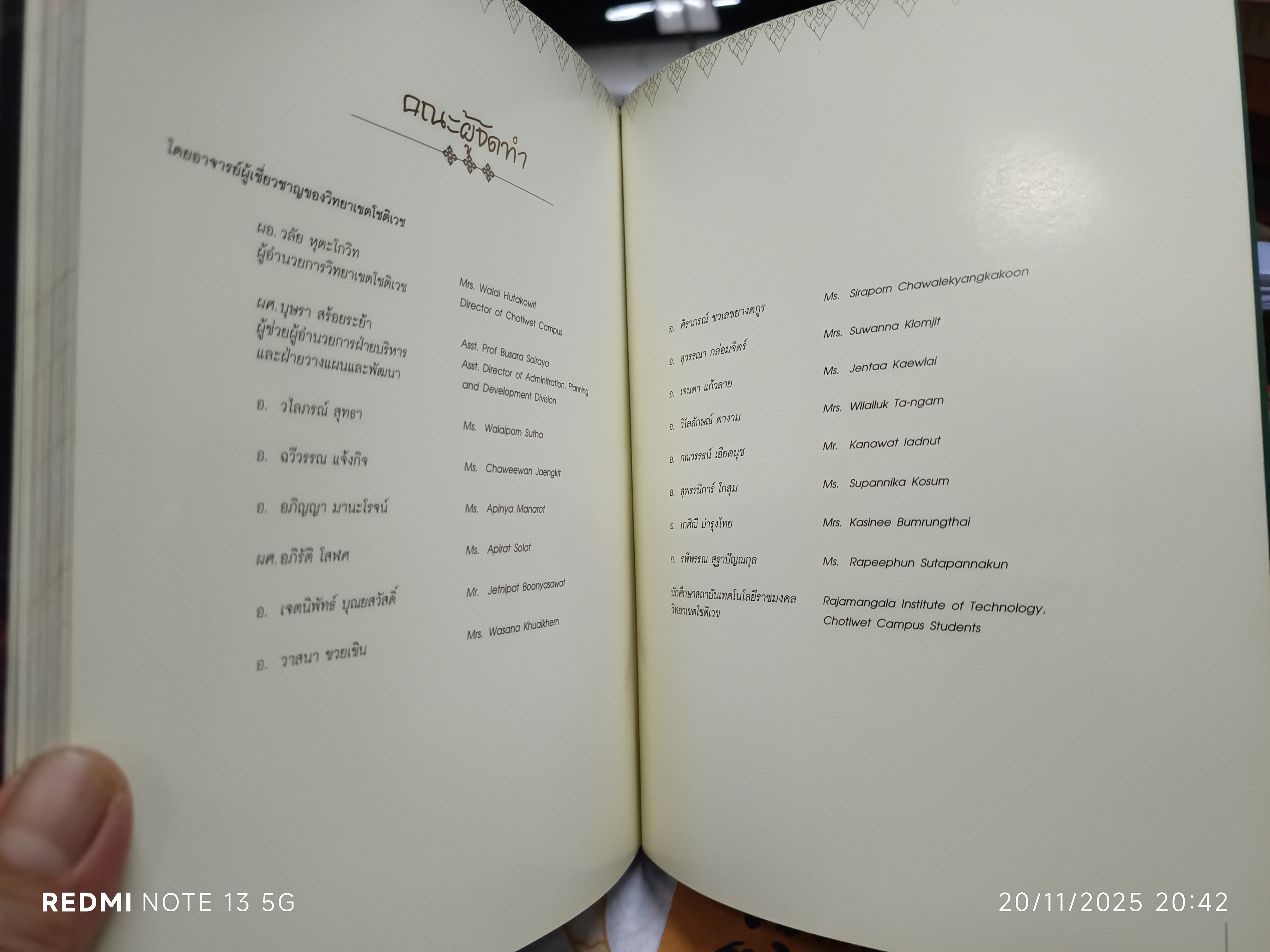 หนังสือ ขนมไทย (THAI DESSERTS) พิมพ์ 2 ภาษา ไทย-อังกฤษ โดย สถาบันเทคโนโลยีราชมงคล วิทยาเขตโชติเวช / หน่วยงานเจ้าของหนังสือ กลุ่มวังขนาย **สินค้าหมด*"