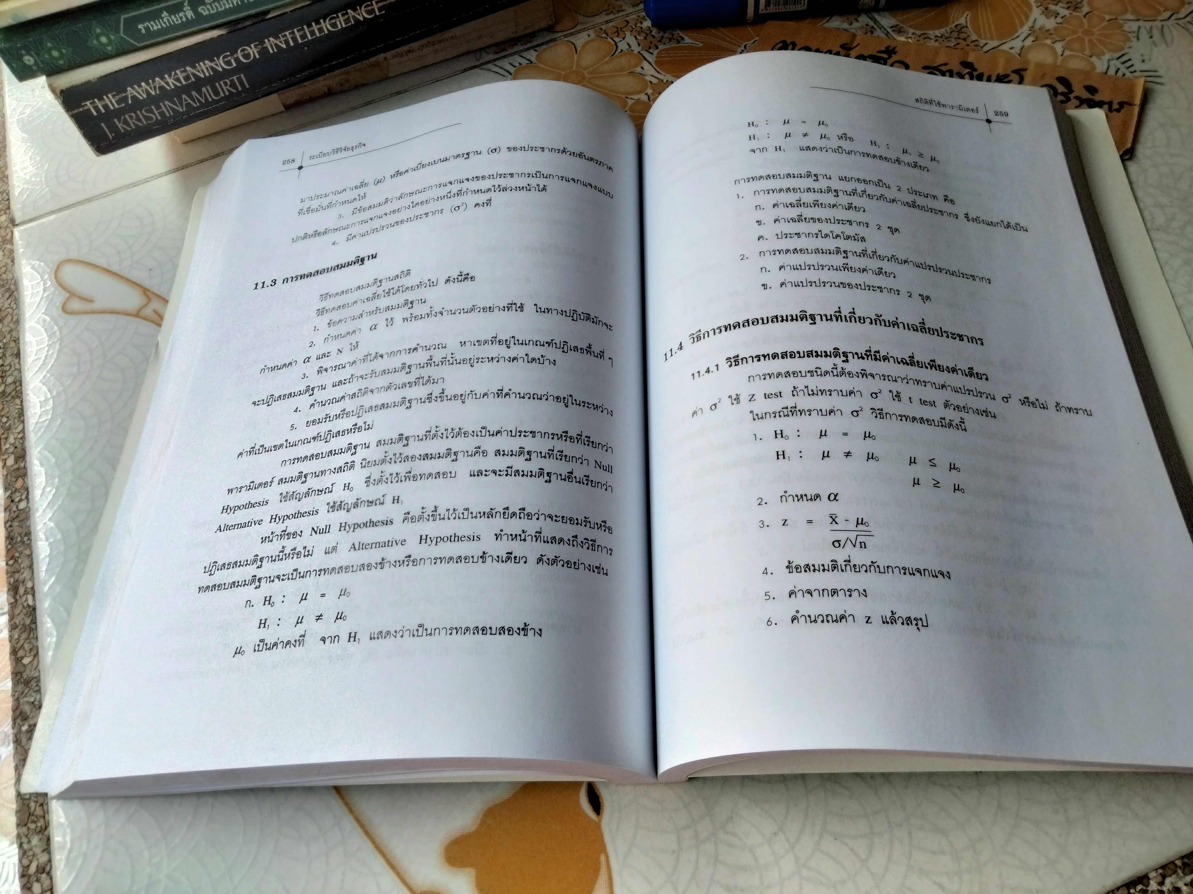 ระเบียบวิธีวิจัยธุรกิจ ผู้เขียน นราศรี ไววนิชกุล และชูศักดิ์ อุดมศรี พิมพ์ครั้งที่ 20/2552