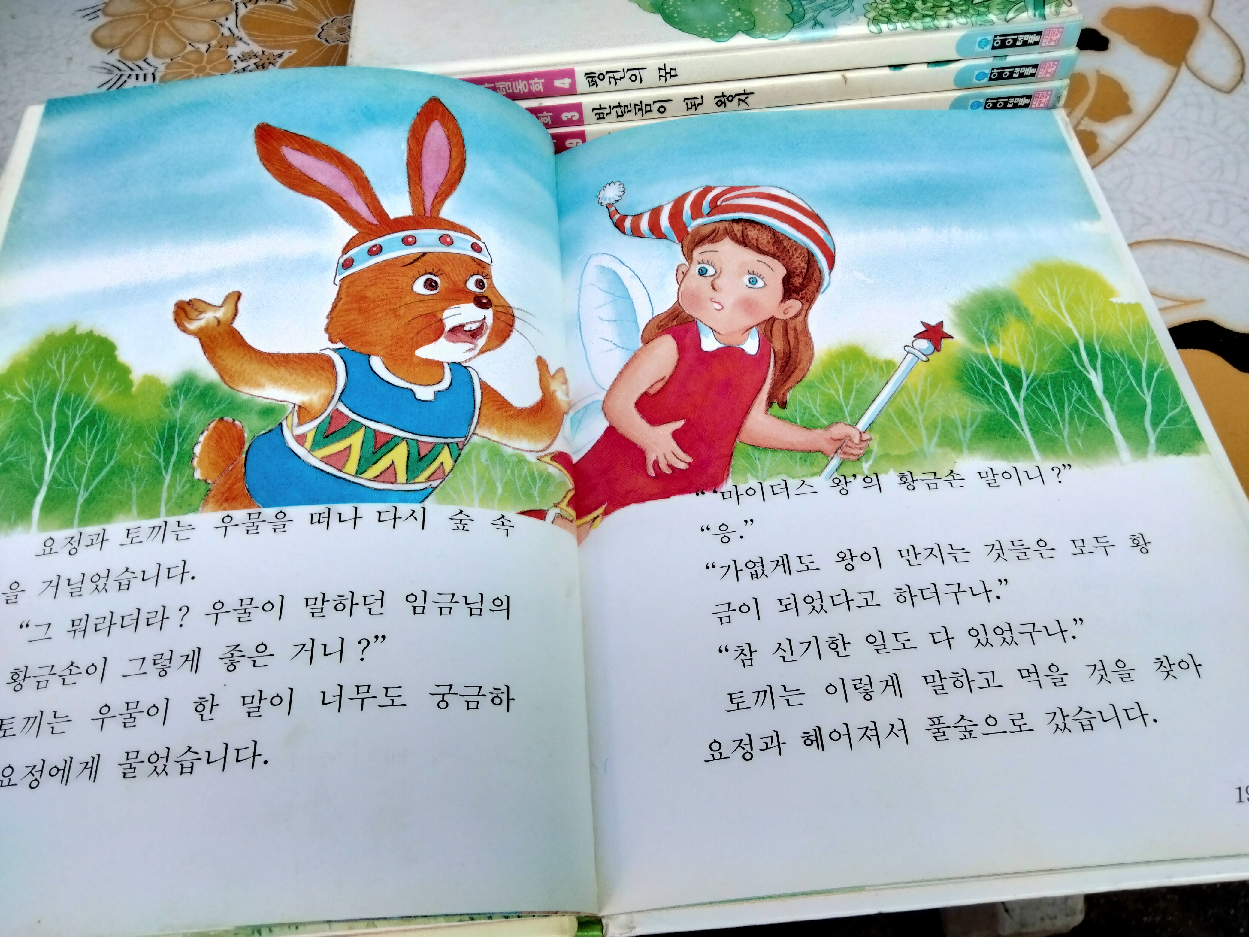 นิทานภาษาเกาหลี (ขายรวม 4 เล่ม)