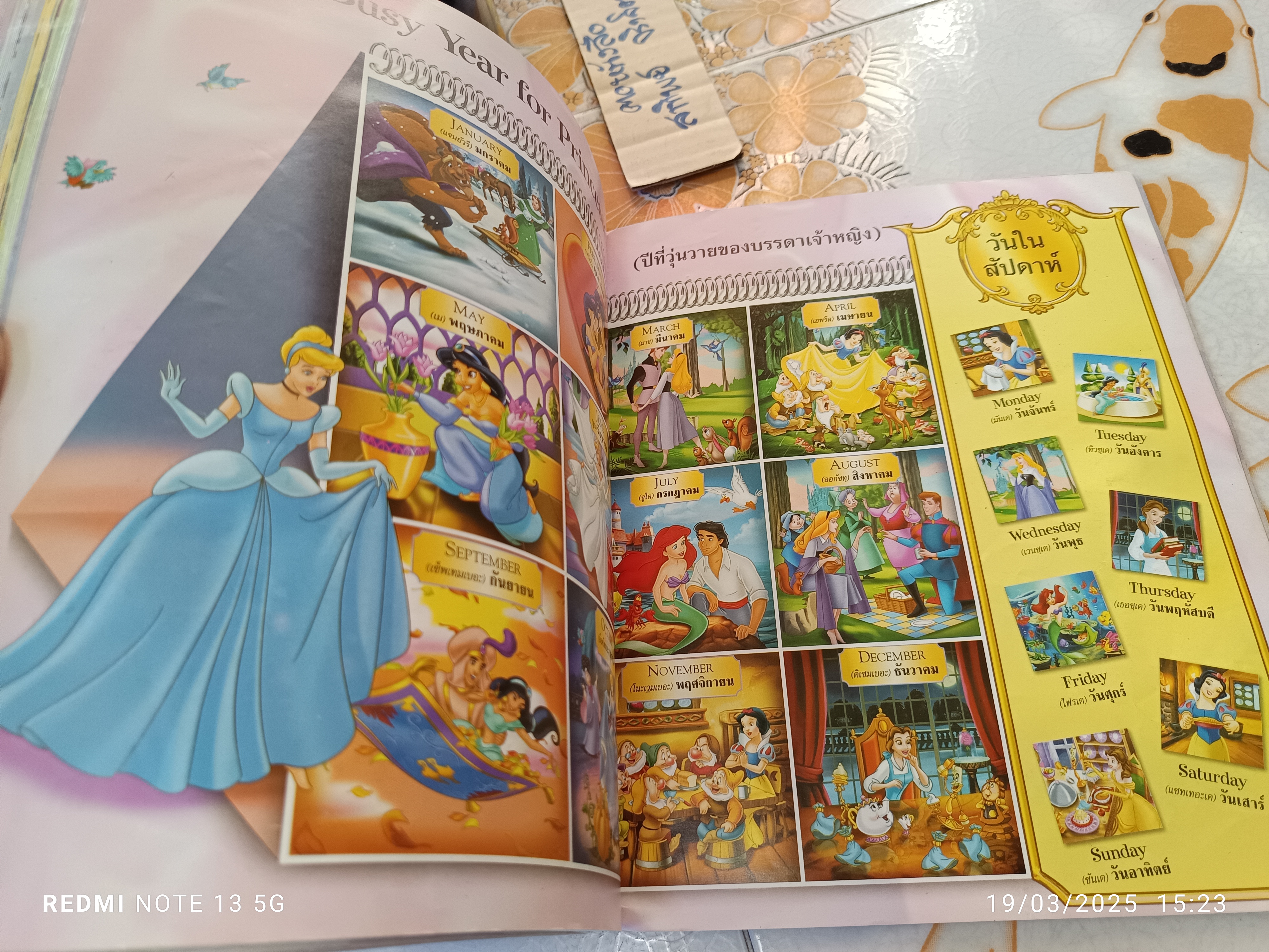 รวมศัพท์ภาษาอังกฤษ 1,000 คำ Disney my first 1,000 words โดย: Thea Feldman อักษรา ฟอร์ คิดส์ จำกัด