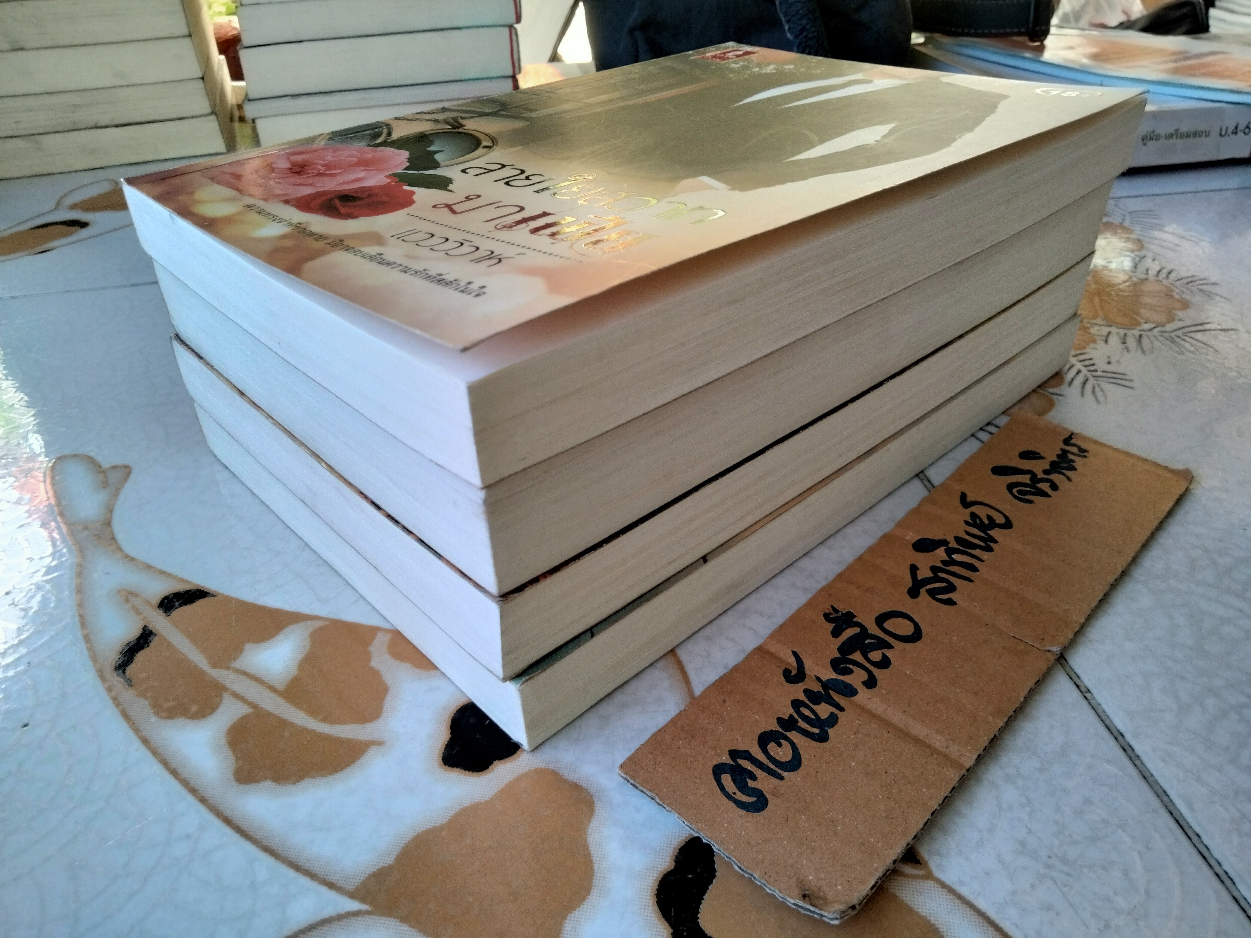 นิยาย สำนักพิมพ์ Love is / ขายรวม 4 เล่ม