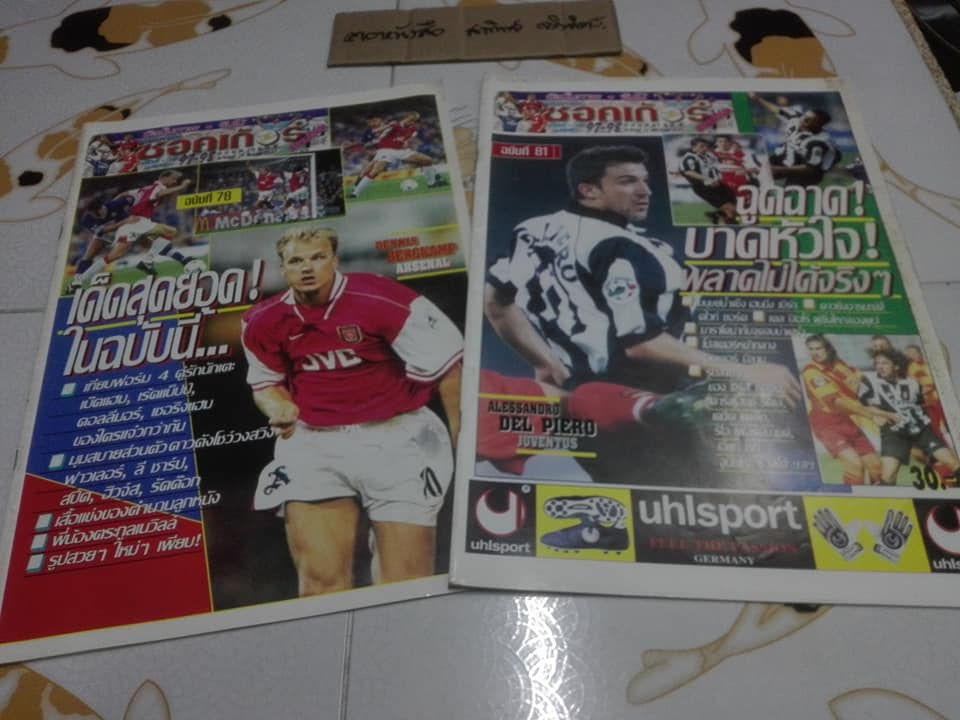 นิตยสาร เวิลด์ ซอคเกอร์ + อัลบั้มภาพ-จัมโบ้ สตาร์ซอคเก้อร์ (STAR'S SOCCER) ขายรวม 15 เล่ม + แถม 3 เล่ม (ตำหนิหน้ากลางโดนตัด) **สินค้าหมด**