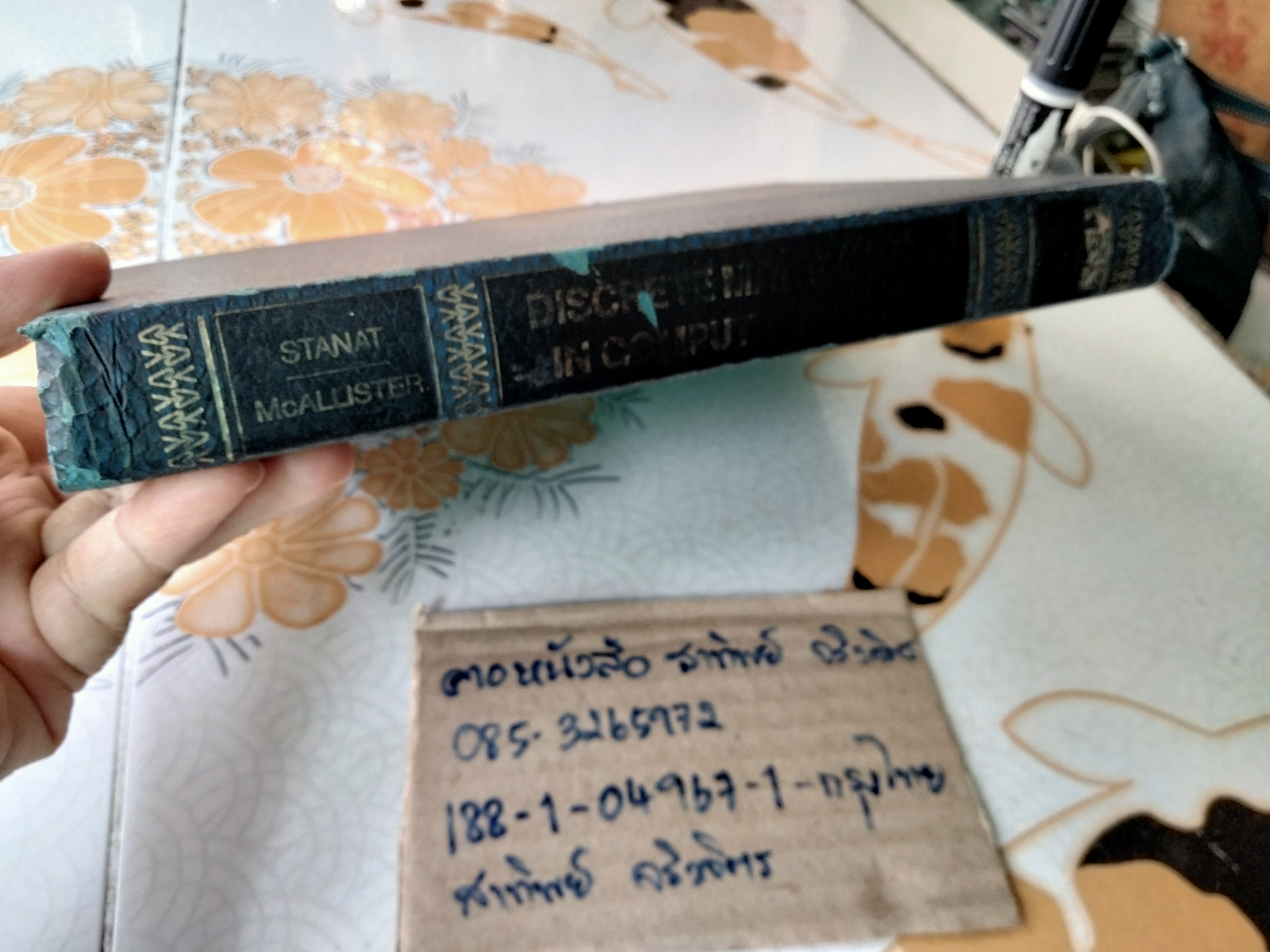 Discrete Mathematics in Computer Science by Donald F. Stanat **สินค้าหมด**