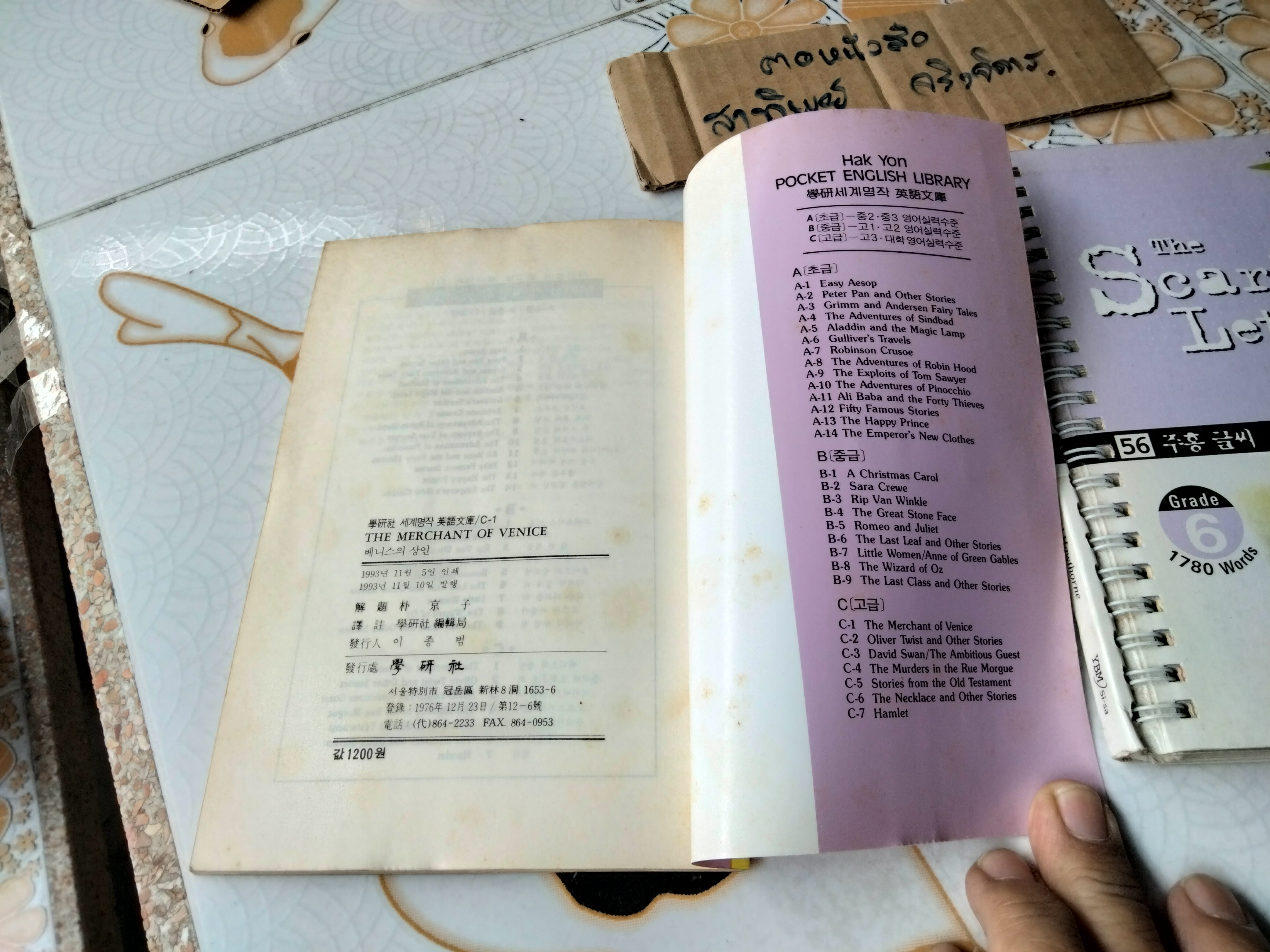 หนังสืออ่านนอกเวลา ฉบับ 2 ภาษา(อังกฤษ-เกาหลี) - The Merchant of Venice , The Scarlet Letter