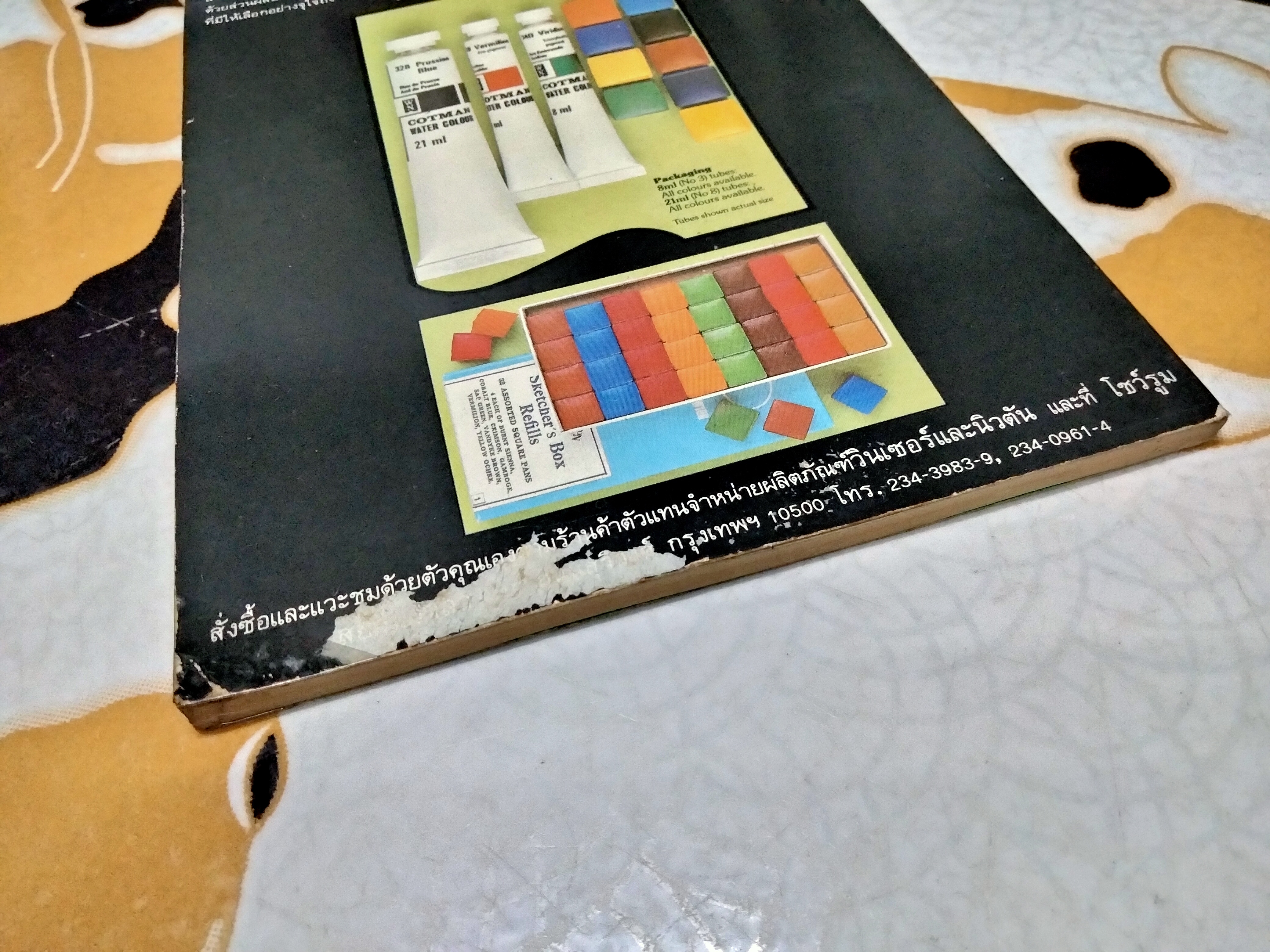 นิตยสารฟีลลิ่ง ฉบับที่ 18 - วันเบาๆ กับศิลปะไทย **สินค้าหมด**