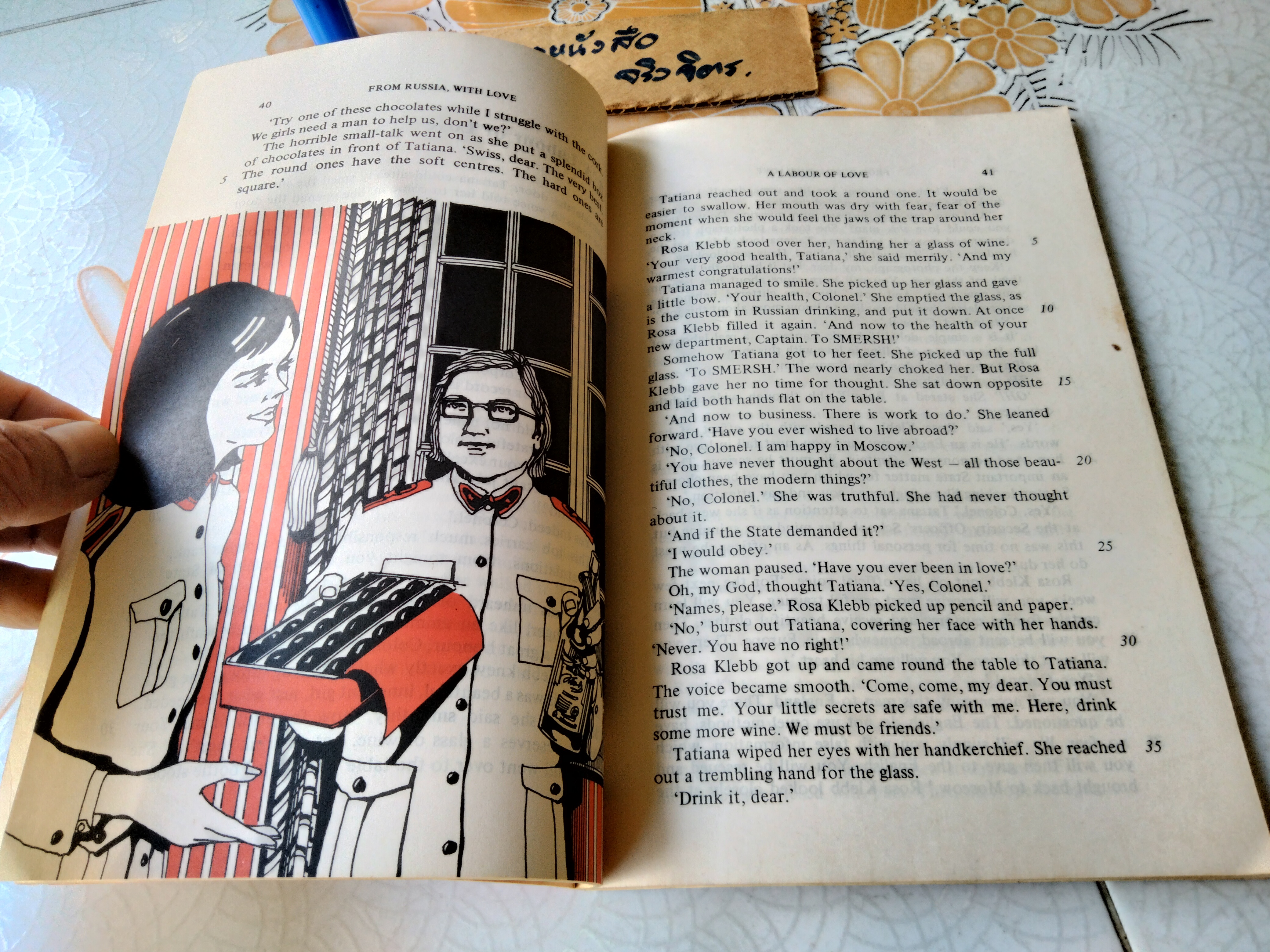 From Russia, With Love ( หนังสืออ่านนอกเวลา ภาษาอังกฤษ)