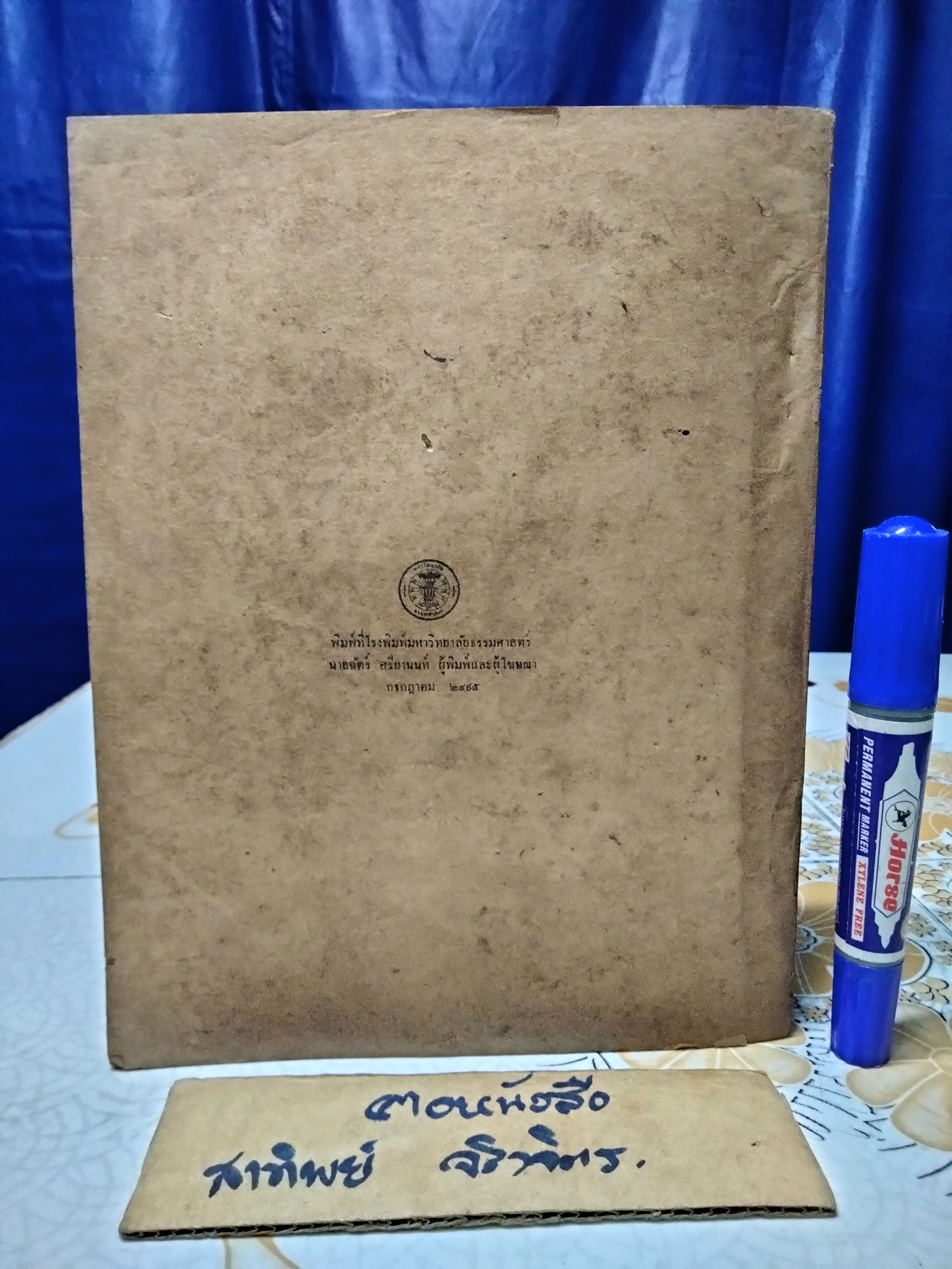 คำสอนชั้นปริญญาตรี พุทธศักราช 2489 (พิมพ์ครั้งที่ 3/2495) กฎหมายระหว่างประเทศ แผนกคดีอาญา โดย นายขุน ศรียาภัย **สินค้าหมด**