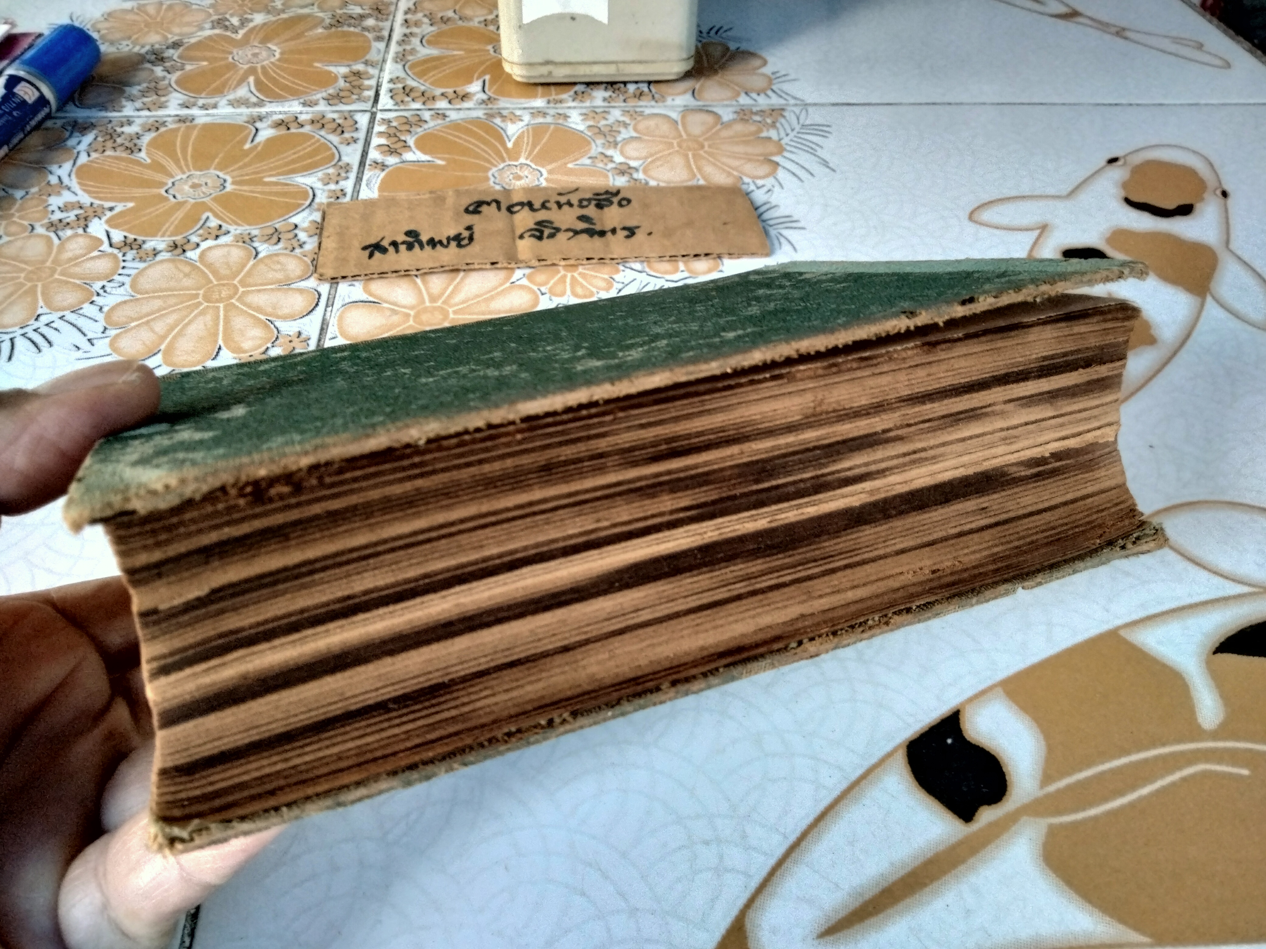 บุษบาบรรณ ผลงานของ ดอกไม้สด เล่มเดียวจบ/ ไม่มีใบหุ้มปก พิมพ์ปี 2494 โดยสำนักพิมพ์หอวิทยาการ