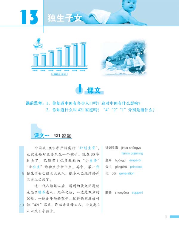 ตำราเรียนภาษาจีน Road to Success: Upper Elementary เล่ม 2-การอ่านและการเขียน 成功之路 进步篇 读和写2 Road to Success: Upper Elementary - Reading and Writing Vol.2