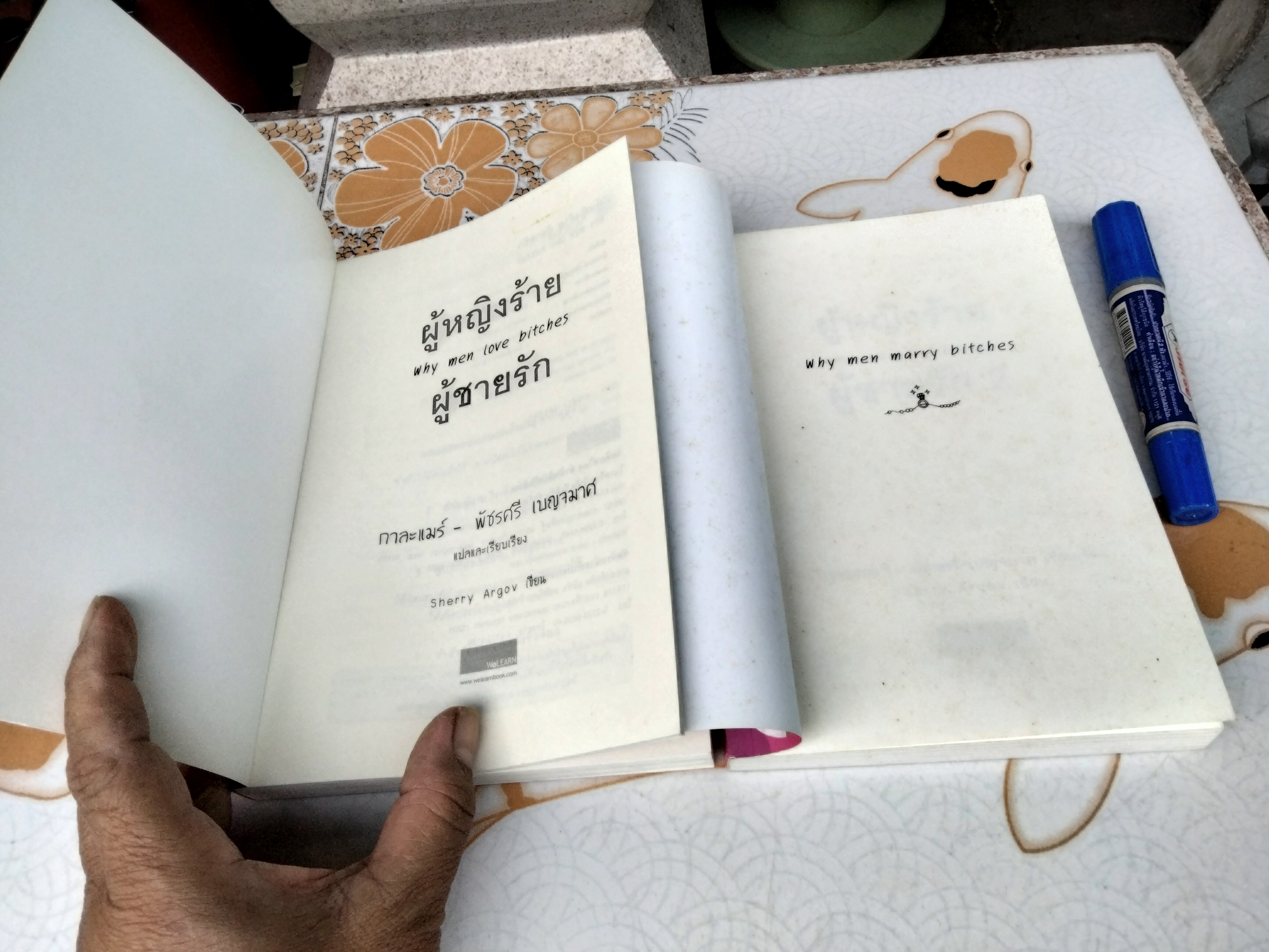 ผู้หญิงร้าย ผู้ชายรัก (เล่ม 1-2) Why Men Love Bitches โดย Sherry Argov กาละแมร์ - พัชรศรี เบญจมาศ แปลและเรียบเรียง **สินค้าหมด**