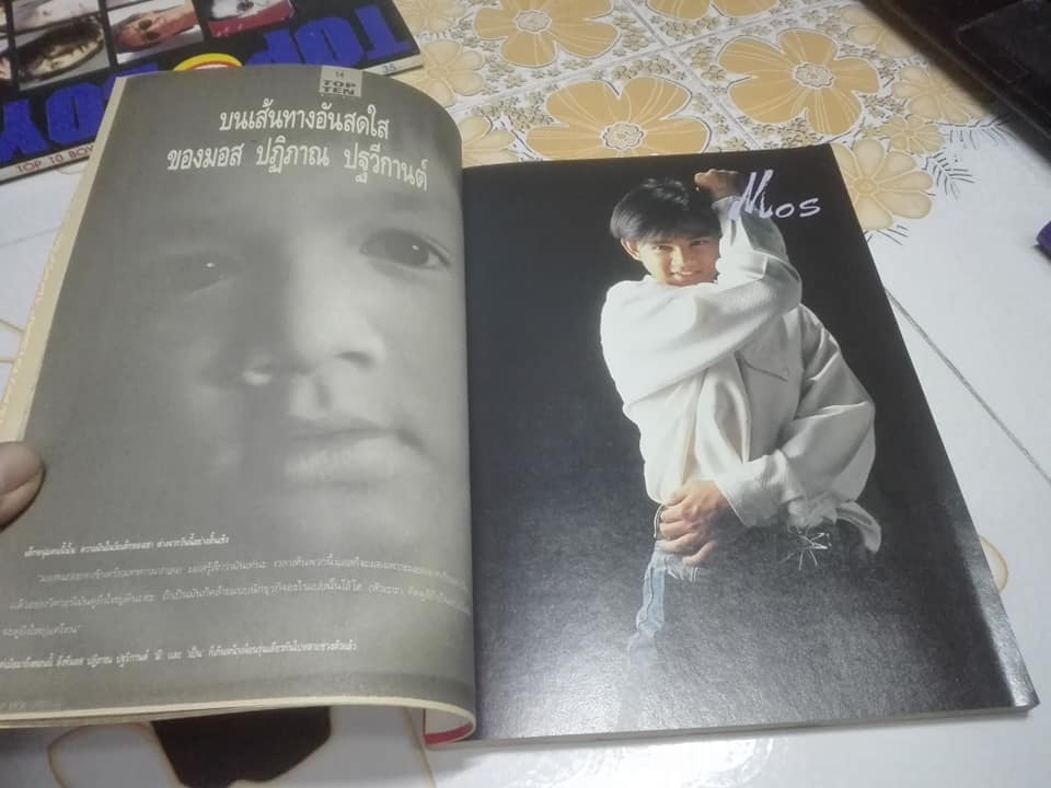 TOP 10 BOYS Vol. 2 " HOT BOYS " - นิตยสาร THE BOY ฉบับพิเศษ **สินค้าหมด**