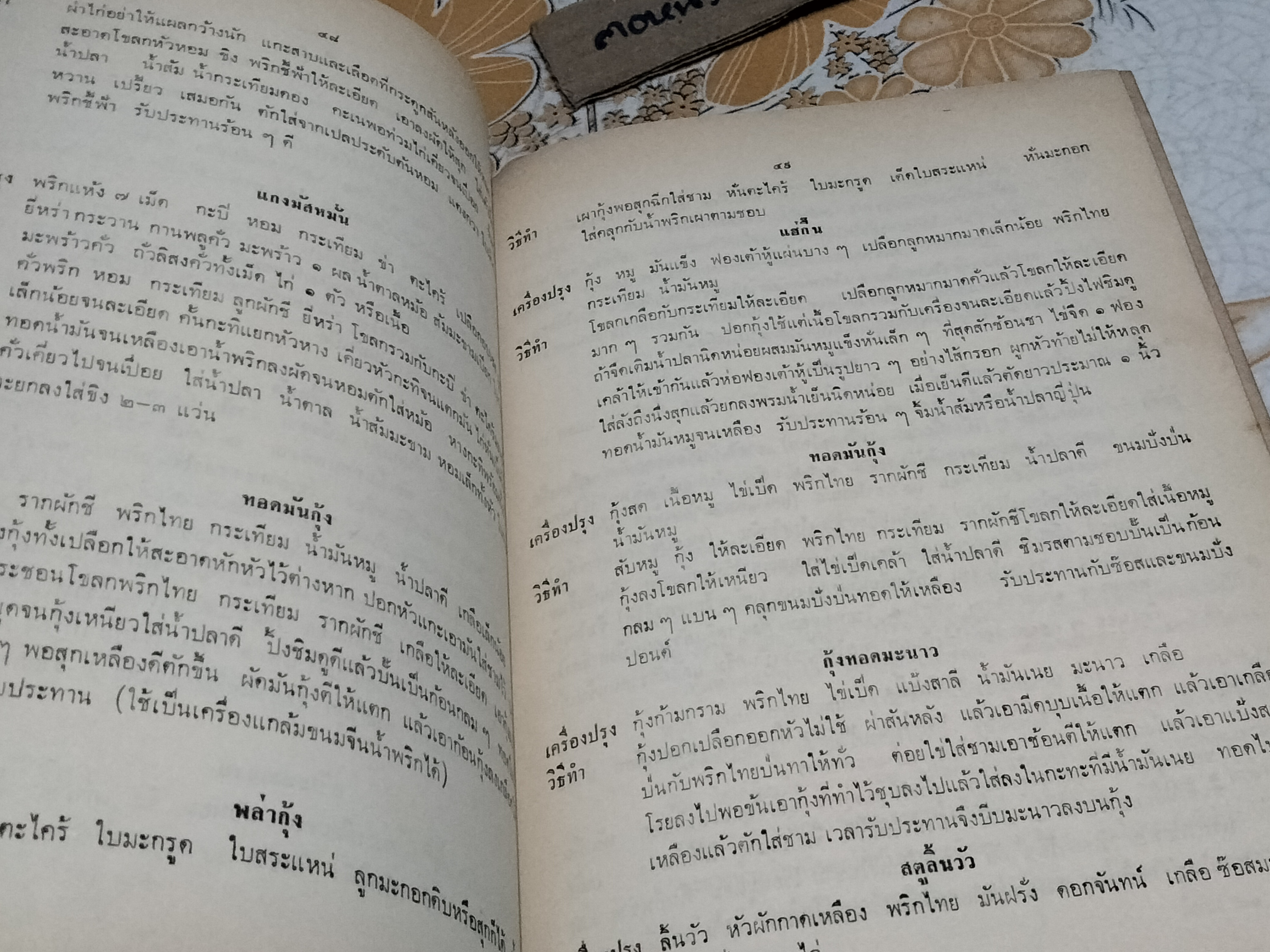 โหตรกิตยานุสรณ์ พิมพ์เนื่องในงานพระราชทานเพลิงศพหลวงโหตรกิตยานุพัทธ์ (อาสา โหตระกิตย์)