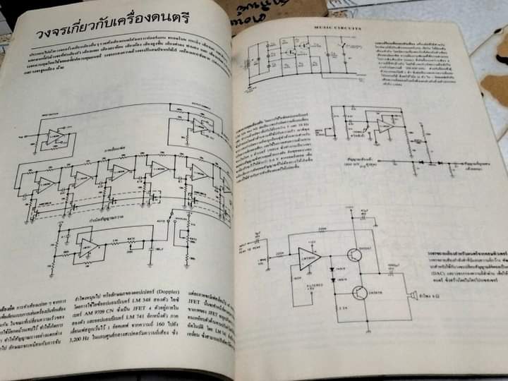รวม 299 วงจร - รวบรวมจากหนังสือคู่มือและวารสารทางอิเลคทรอนิคทั่วโลก