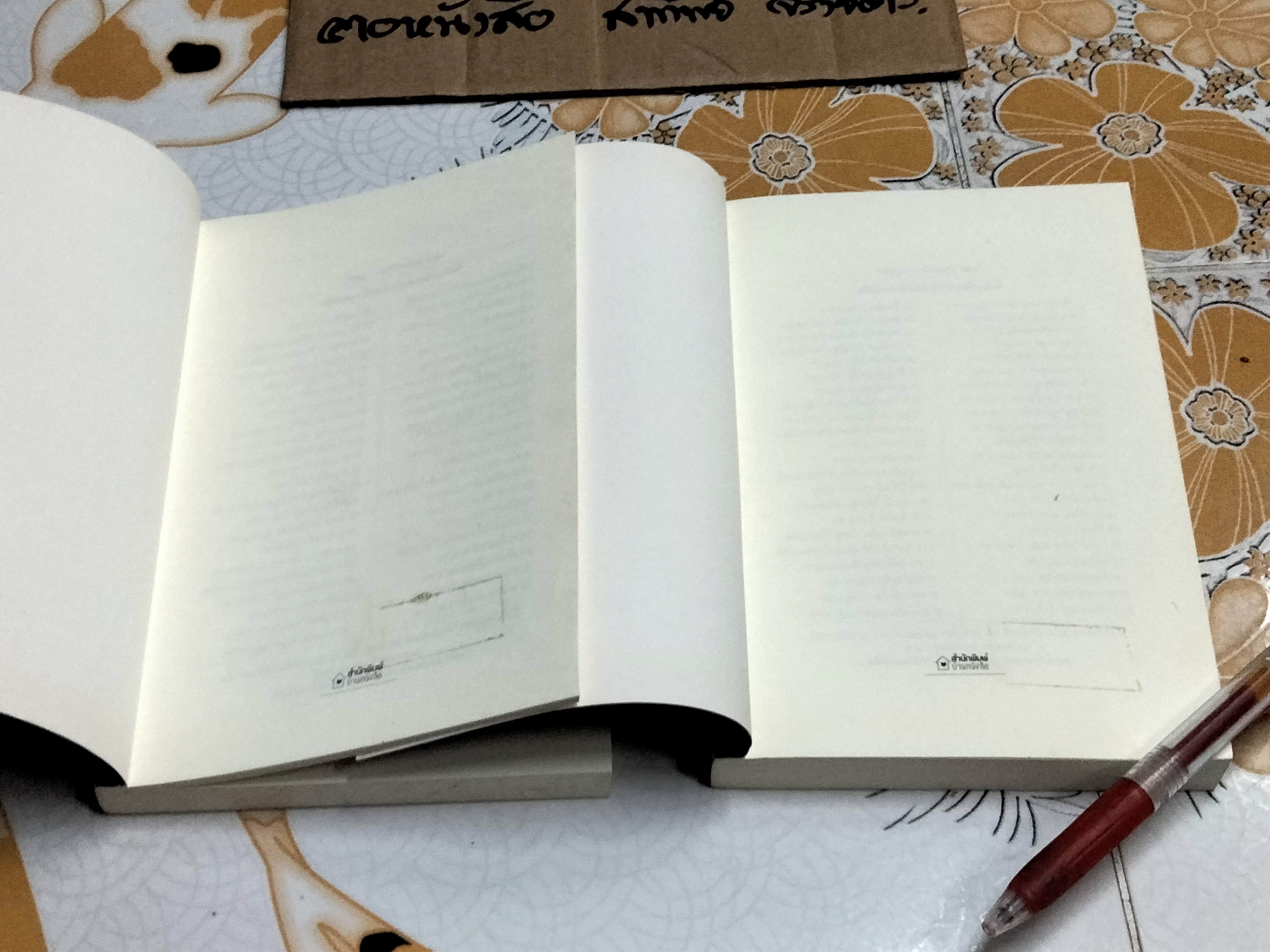 หนังสือชุดไพรมืด (4 เล่มครบชุด) - วัธนา บุญยัง **สินค้าหมด**