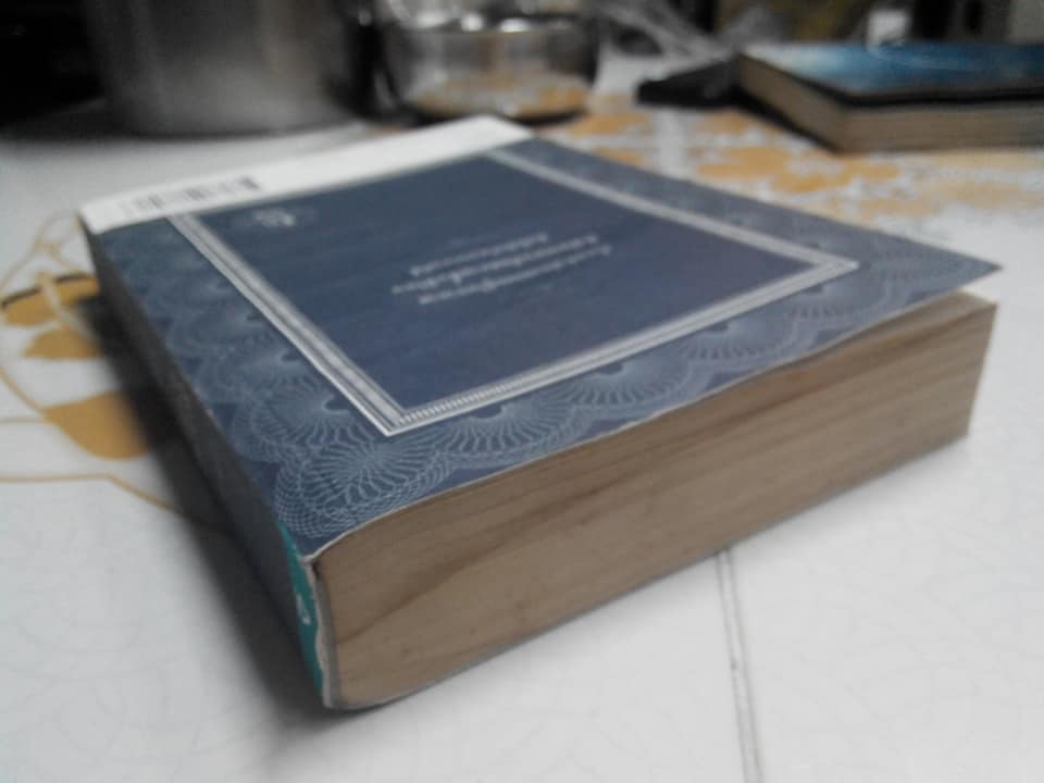 ลักษณ์อาลัย โดย อุทิศ เหมะมูล (พิมพ์ครั้งที่ 1) **หนังสือมีคราบน้ำ (สินค้าหมด)