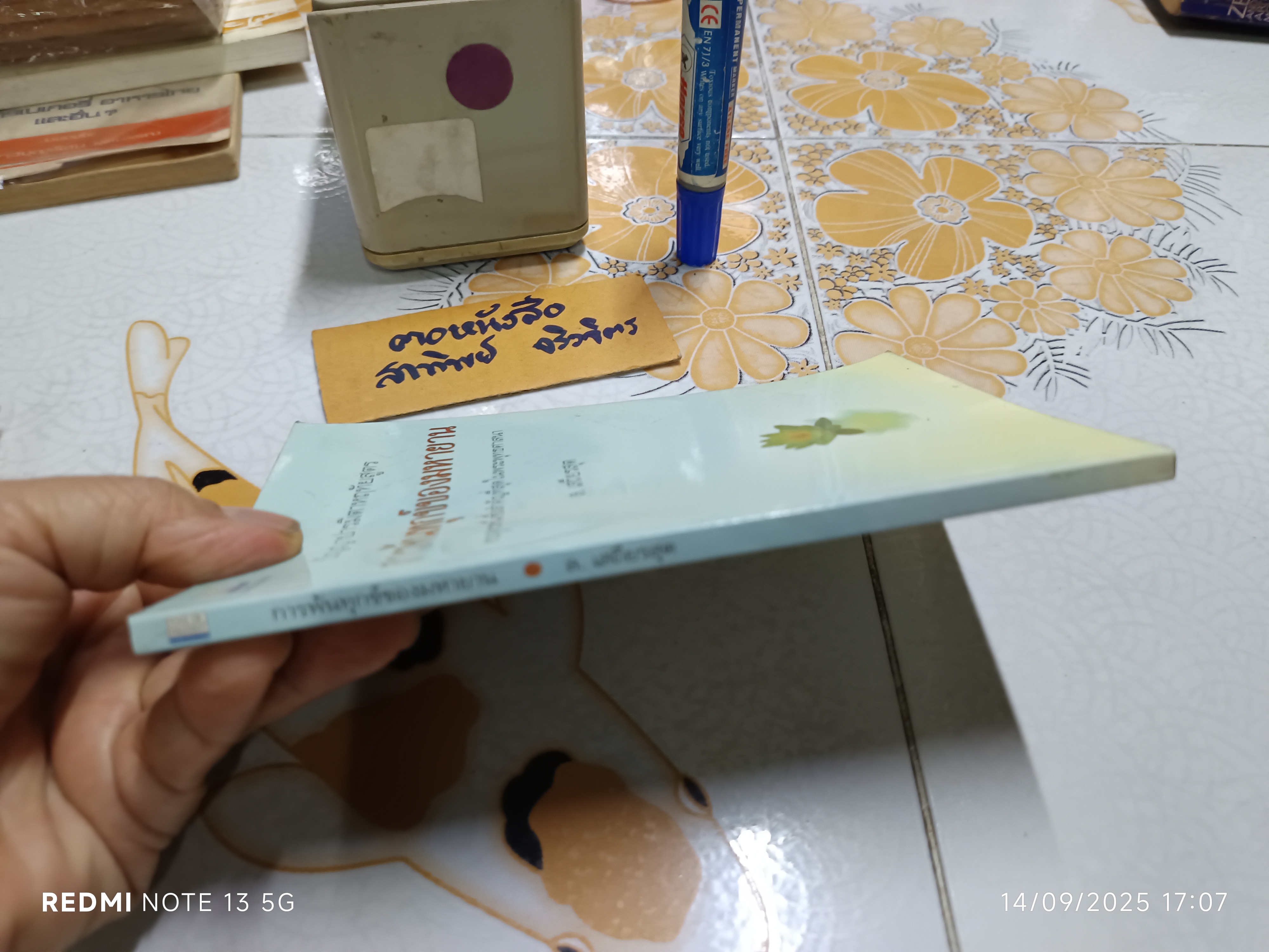 การพ้นทุกข์ของมหายาน โดย ล. เสถียรสุต พิมพ์ปีพ.ศ 2539 สำนักพิมพ์ต้นอ้อ