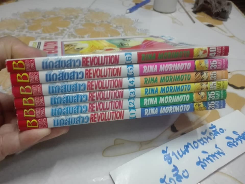 นักสืบสาว REVOLUTION (6 เล่มจบ) ผลงาน RINA MORIMOTO **สินค้าหมด**