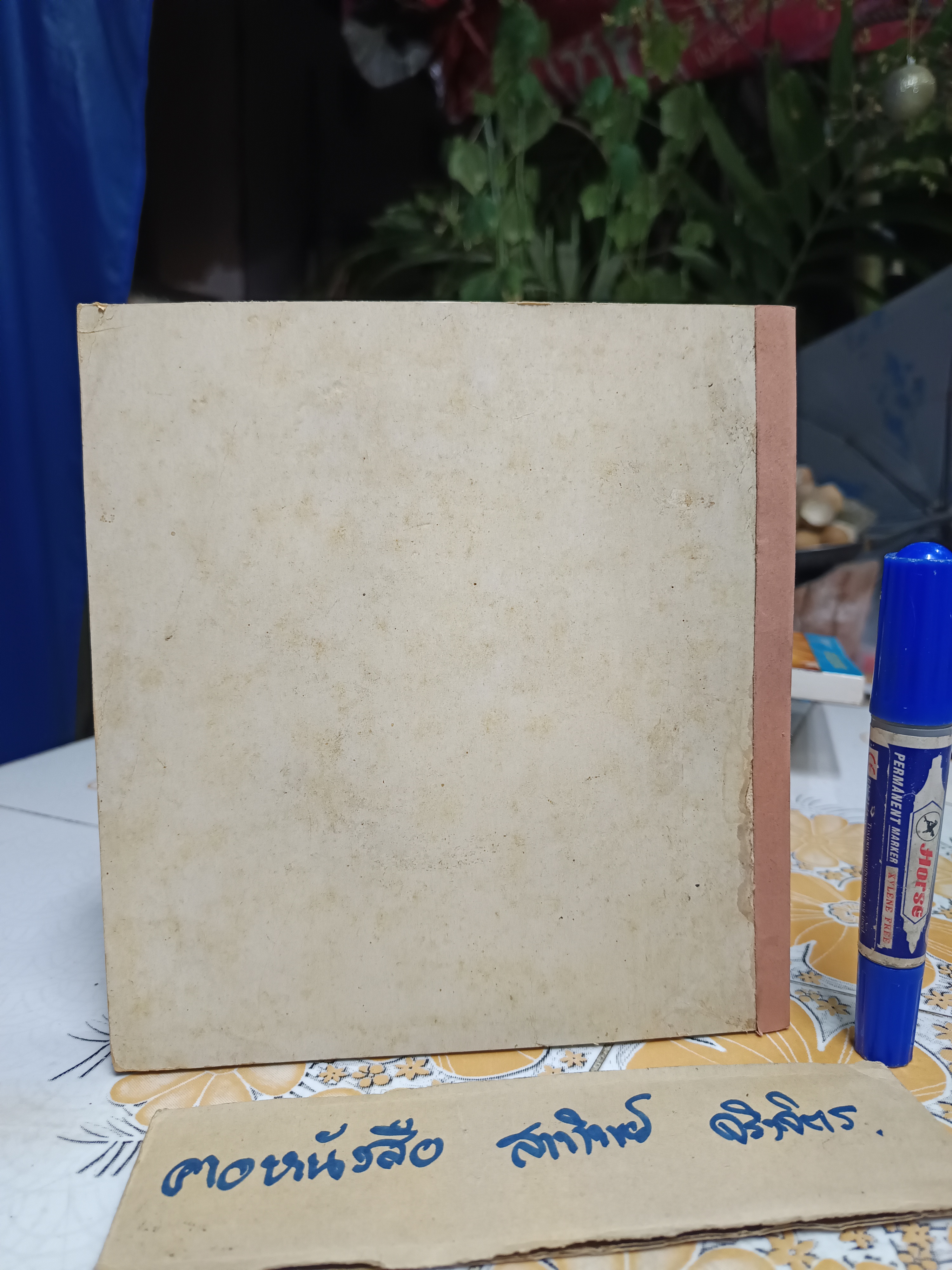 หนังสืออนุสรณ์งานฌาปนกิจศพ นายเตียง โอศิริ **สินค้าหมด**