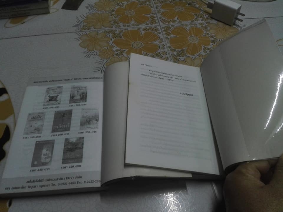 ดวงใจพญาเหยี่ยว (2 เล่มจบ) โดย อินตรา **สินค้าหมด**