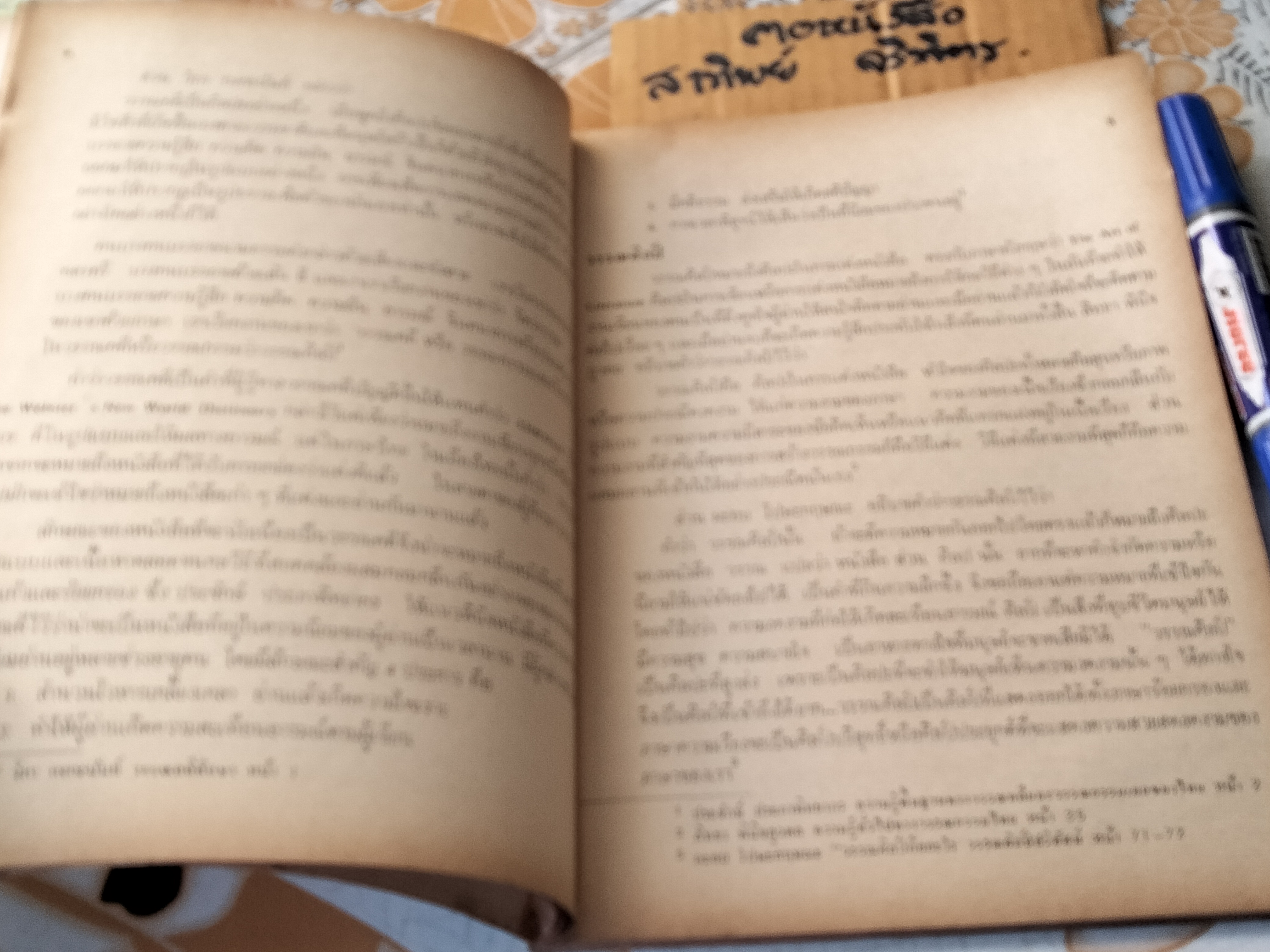 วรรณกรรมสังคมและการเมือง - สมพร มันตะสูตร **สินค้าหมด*"