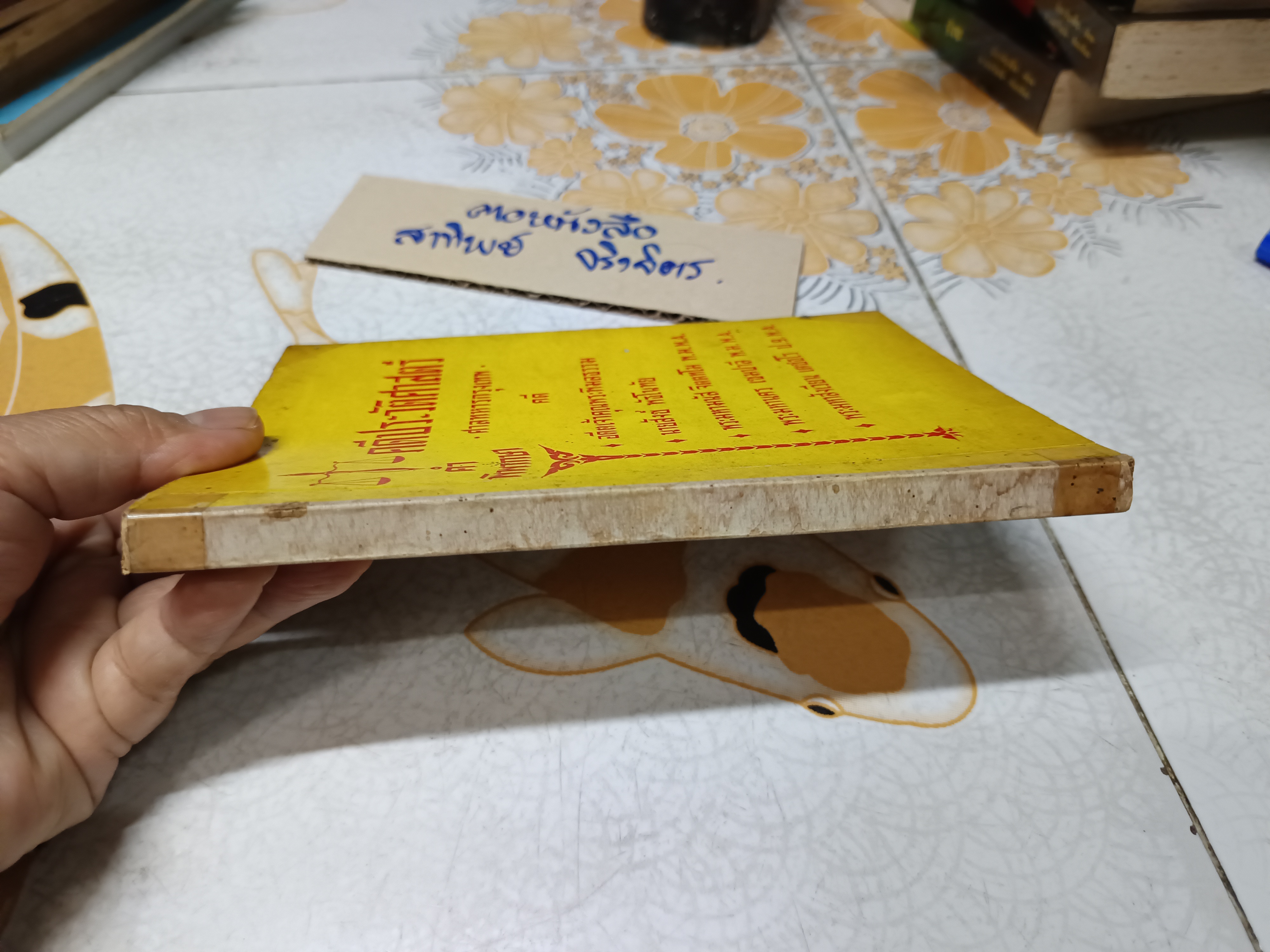 คำพิพากษา คดีประวัติศาสตร์ ศาลทหารกรุงเทพ - คดี อดีตเจ้าคุณพระพิมลธรรม - คดี นายสังข์ พัธโนทัย ฯลฯ **สินค้าหมด*"