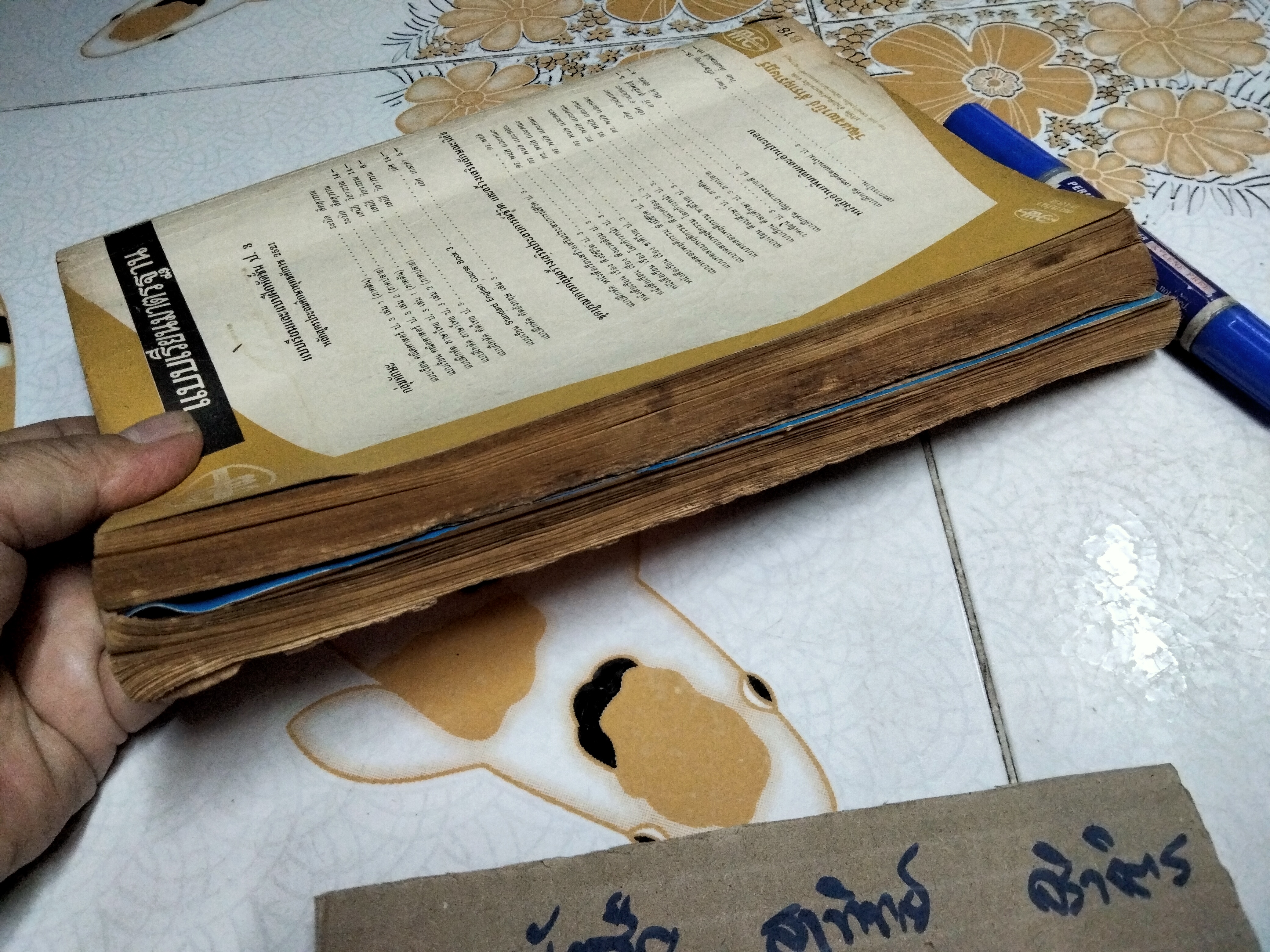 หนังสือแบบเรียนเก่า - สร้างเสริมประสบการณ์ชีวิต ป.3 (หนังสือเรียน + แบบฝึกหัด) ตามหลักสูตรประถมศึกษา พ.ศ 2521 (สภาพพอใช้ มีรอยเขียน) **สินค้าหมด**