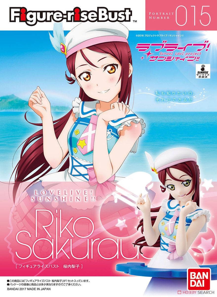 015 Riko Sakurauchi