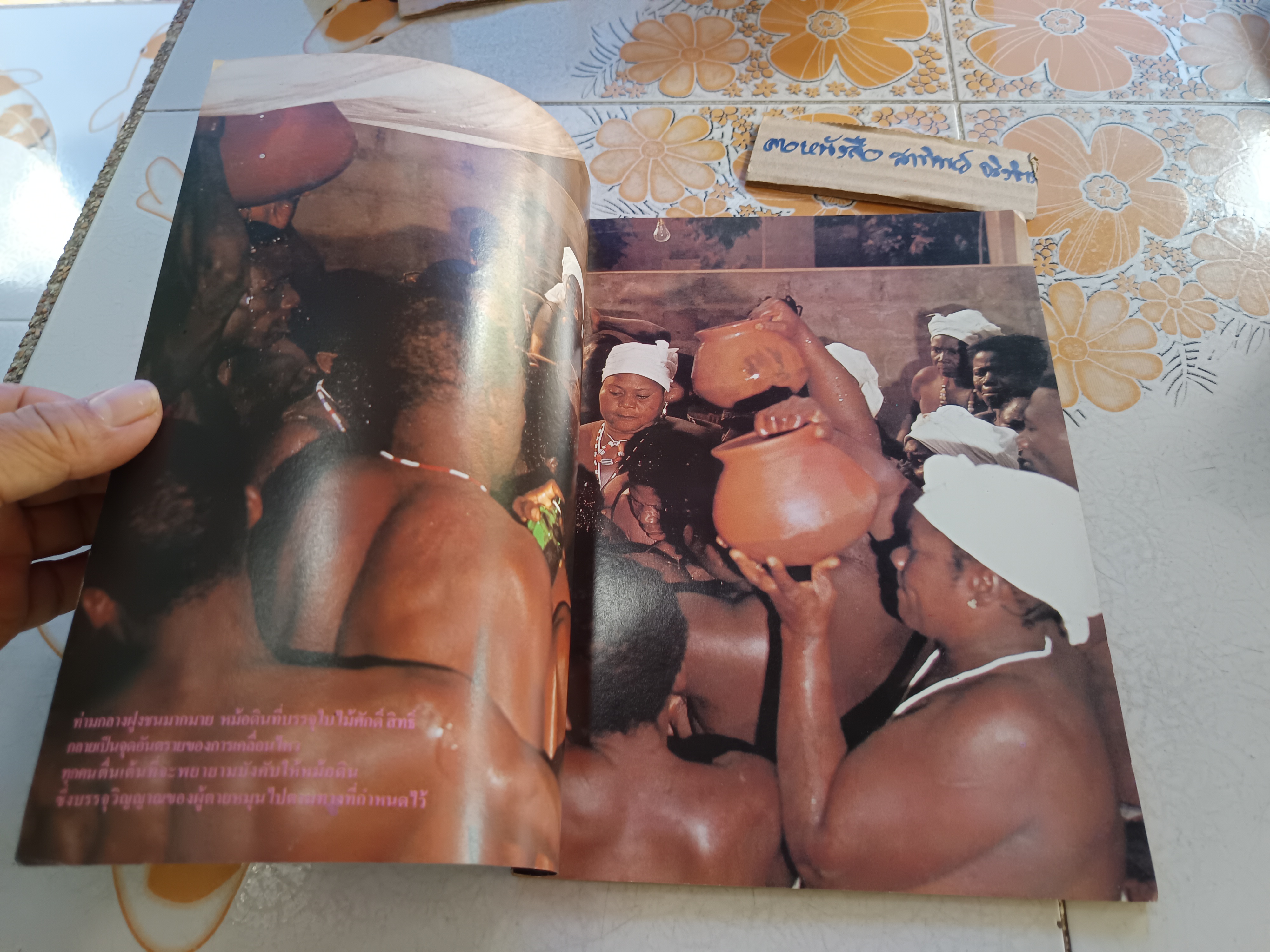 วูดู (VooDoo) ลัทธิไสยดำ พลังลึกลับแห่งแอฟริกา หนังสือ ต่วย' ตูน ฉบับเล่าด้วยรูป **สินค้าหมด**