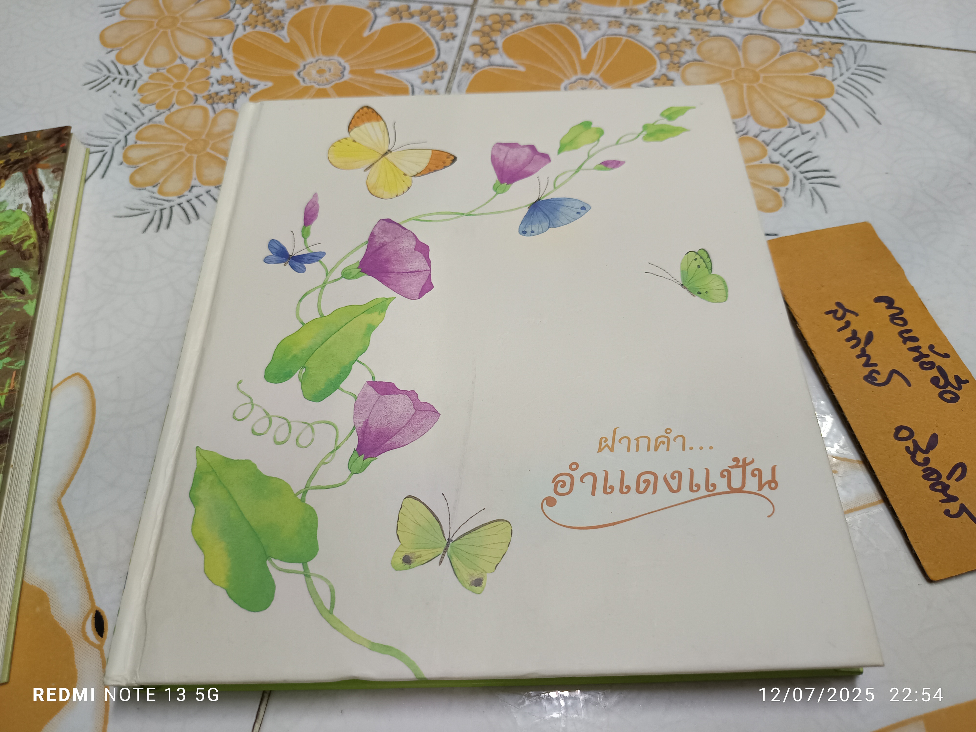 (ขายรวม 2 เล่ม) ธัมมะ ธรรมดา + สมุดบันทึก (ฝากคำ อำแดงแป้น) คณะศิษย์จัดพิมพ์เพื่อเป็นอาจาริยบูชา แด่คุณหมออมรา มลิลา