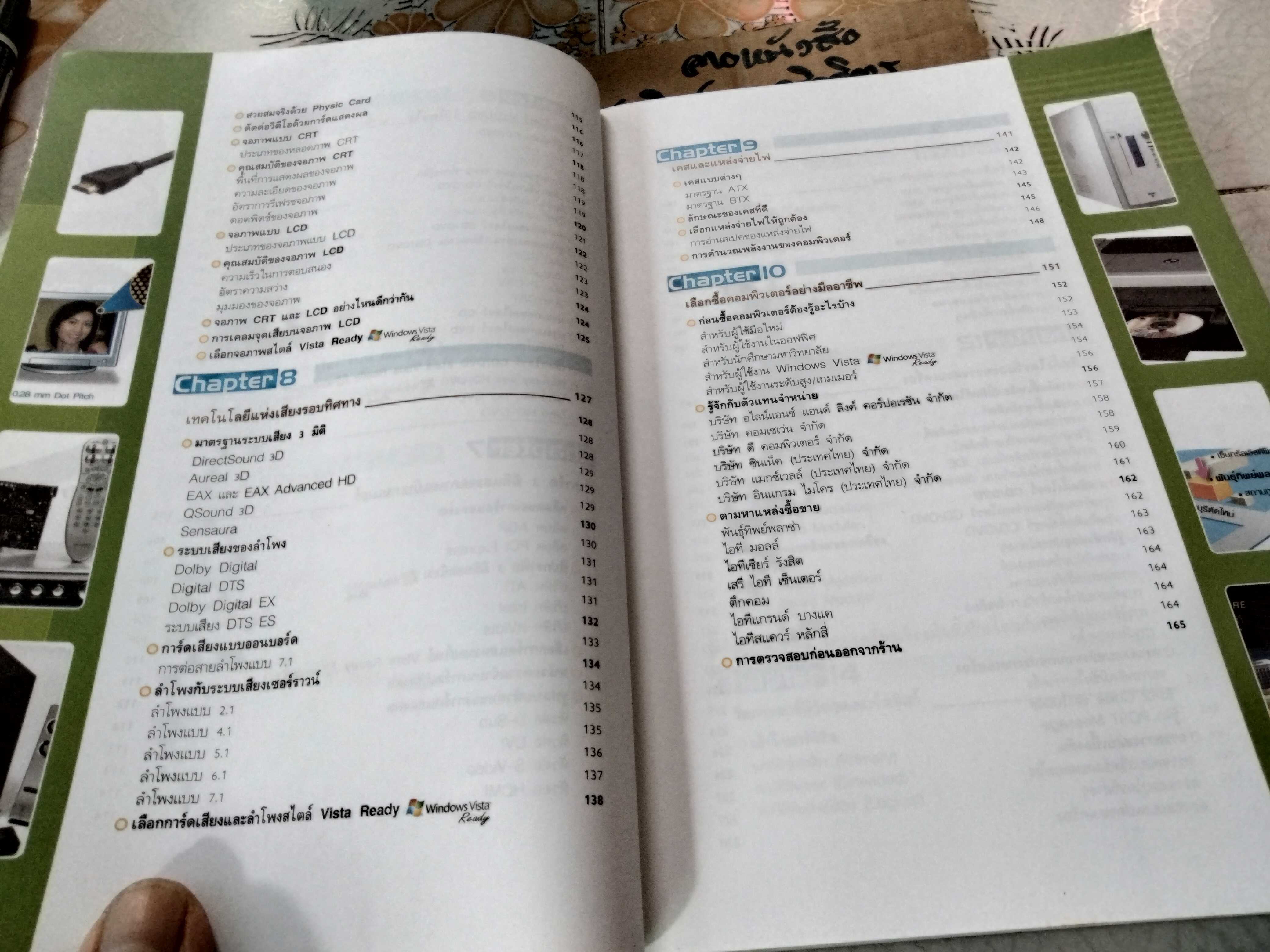ติดตั้งและแก้ปัญหาฉบับช่างคอมมืออาชีพ - รองรับ windows vista & office 2007 + แผ่น VCD สอนประกอบคอมพิวเตอร์