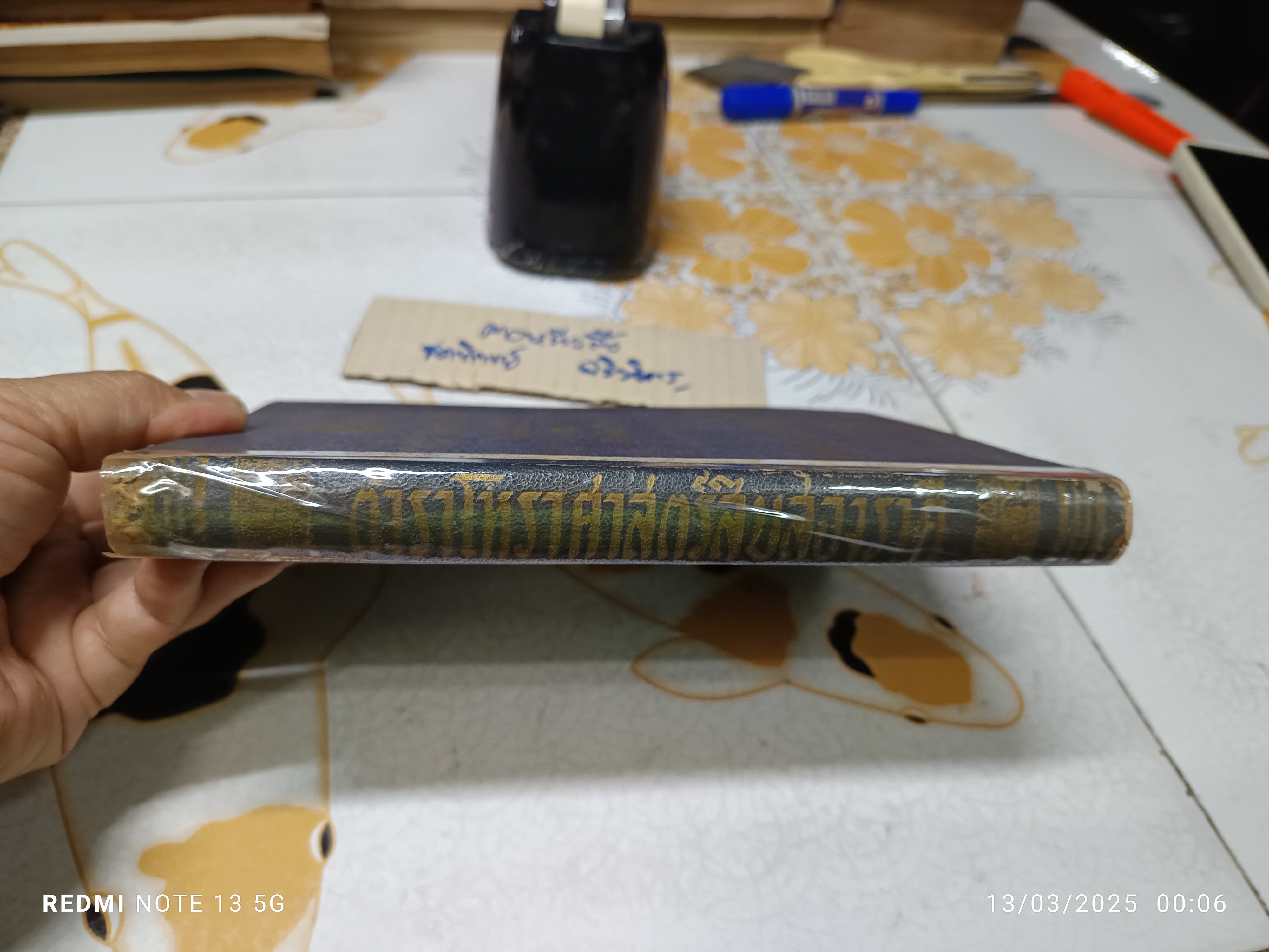 ตำราโหราศาสตร์สิบสองราศี ของพระอาจารย์ วิโรจโน ภิกขุ พิมพ์ครั้งแรก พ.ศ. 2499 โรงพิมพ์อักษรเจริญทัศน์ พระนคร **สินค้าหมด**