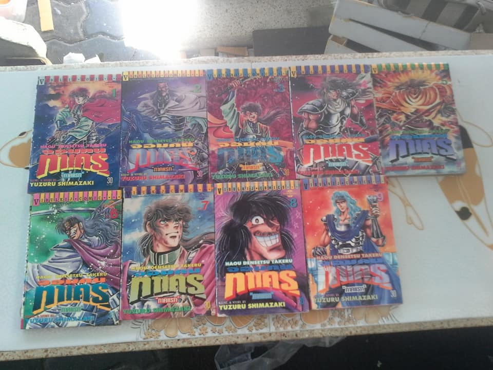 จอมคนทาเครุ 2 ภาค (20 เล่มจบ) - มีแค่ 19 เล่ม ขาดเล่ม 10 - หนังสือเช่า