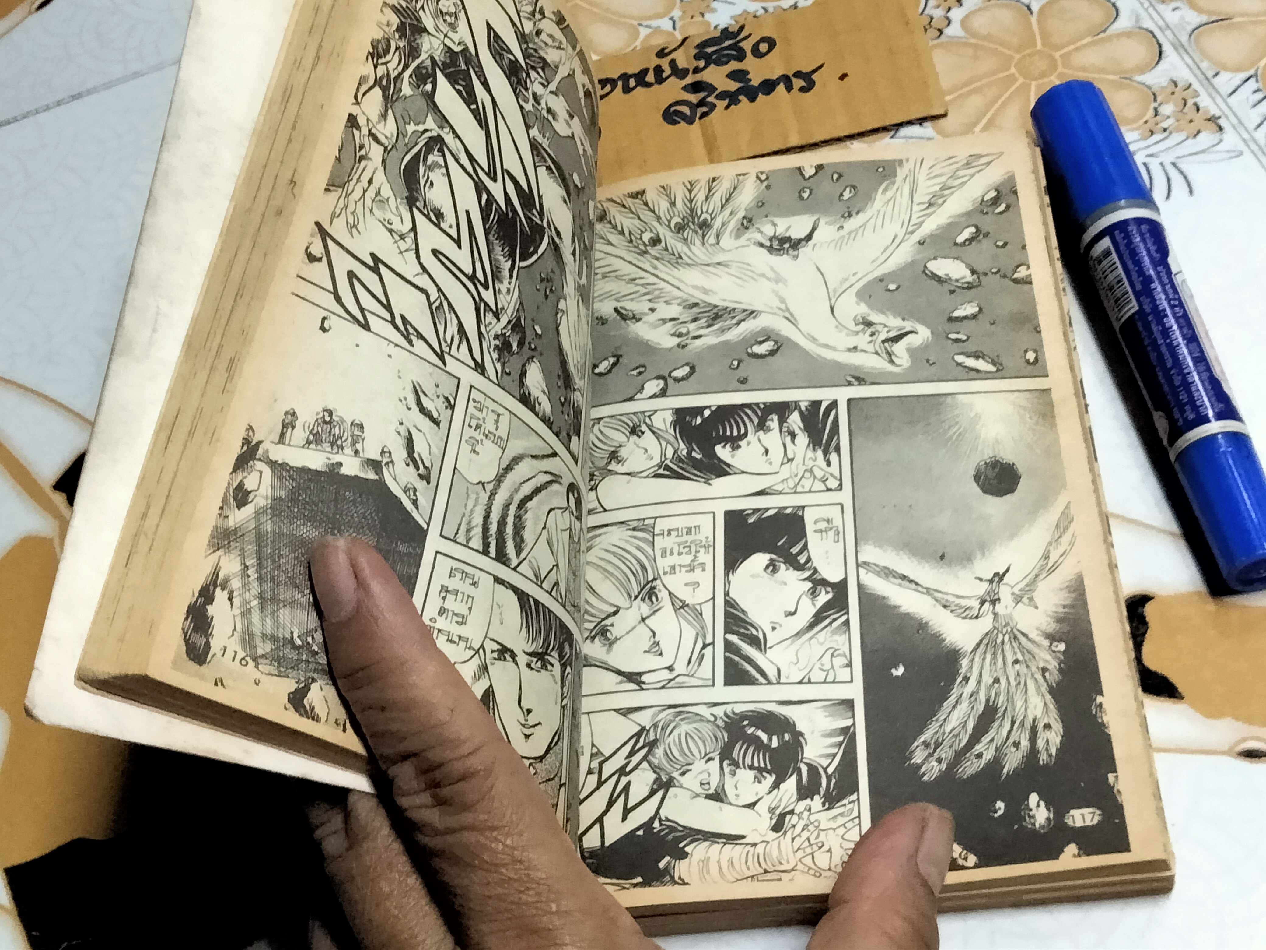 คุจากุ เทพสยบมาร ตอน ซินเดอเรลล่าสยอง ( เล่มเดียวจบ )