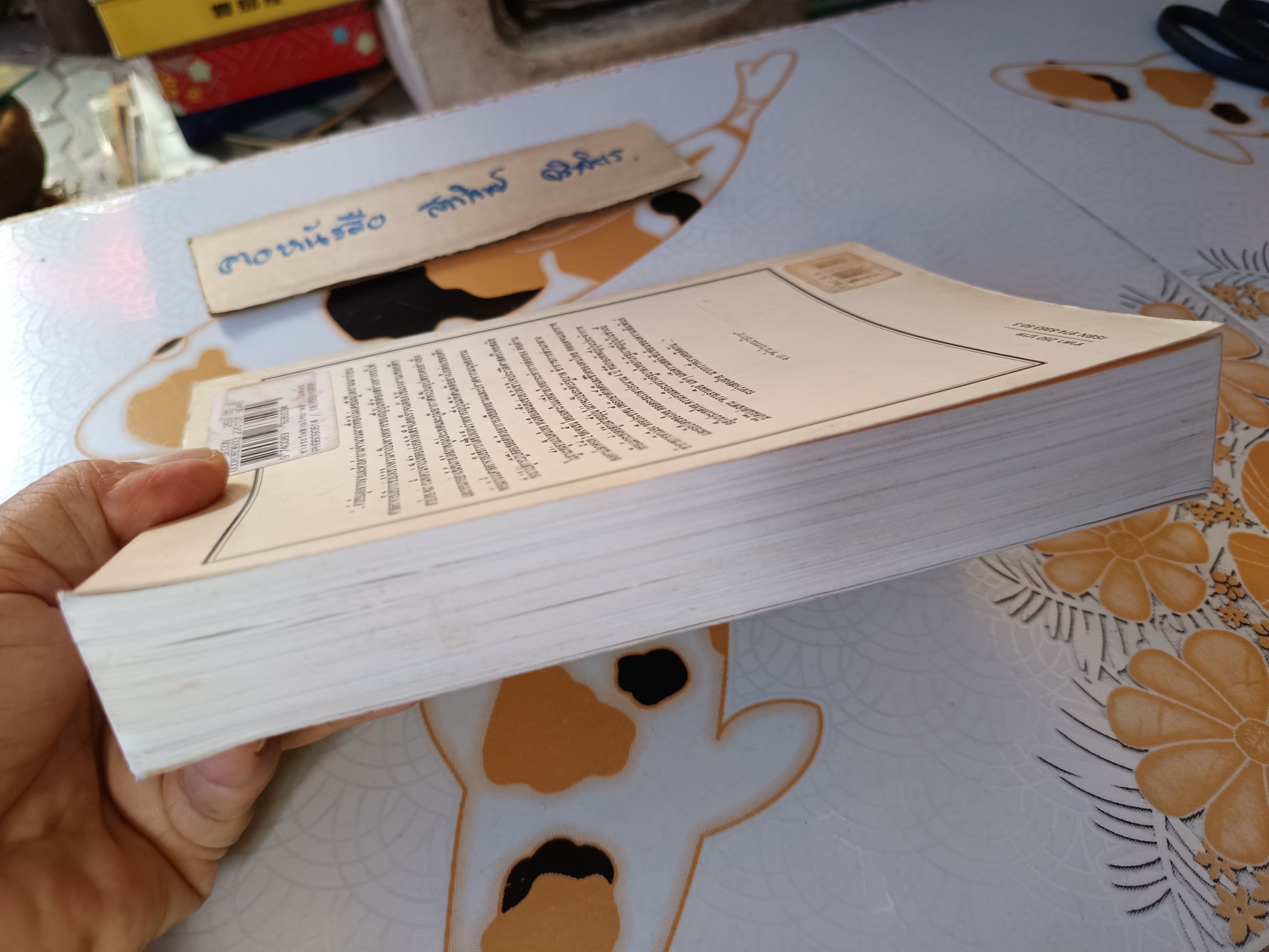 ทางรถไฟสายไทย-พม่า ในสมัยสงครามมหาเอเชียบูรพา โดย โยชิกาวา โทชิฮารุ พิมพ์ครั้งแรก 2538 **สินค้าหมด**