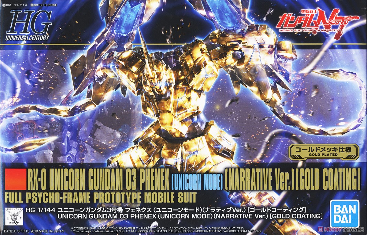 227 RX-O UNICORN GUNDAM 03 PHENEX