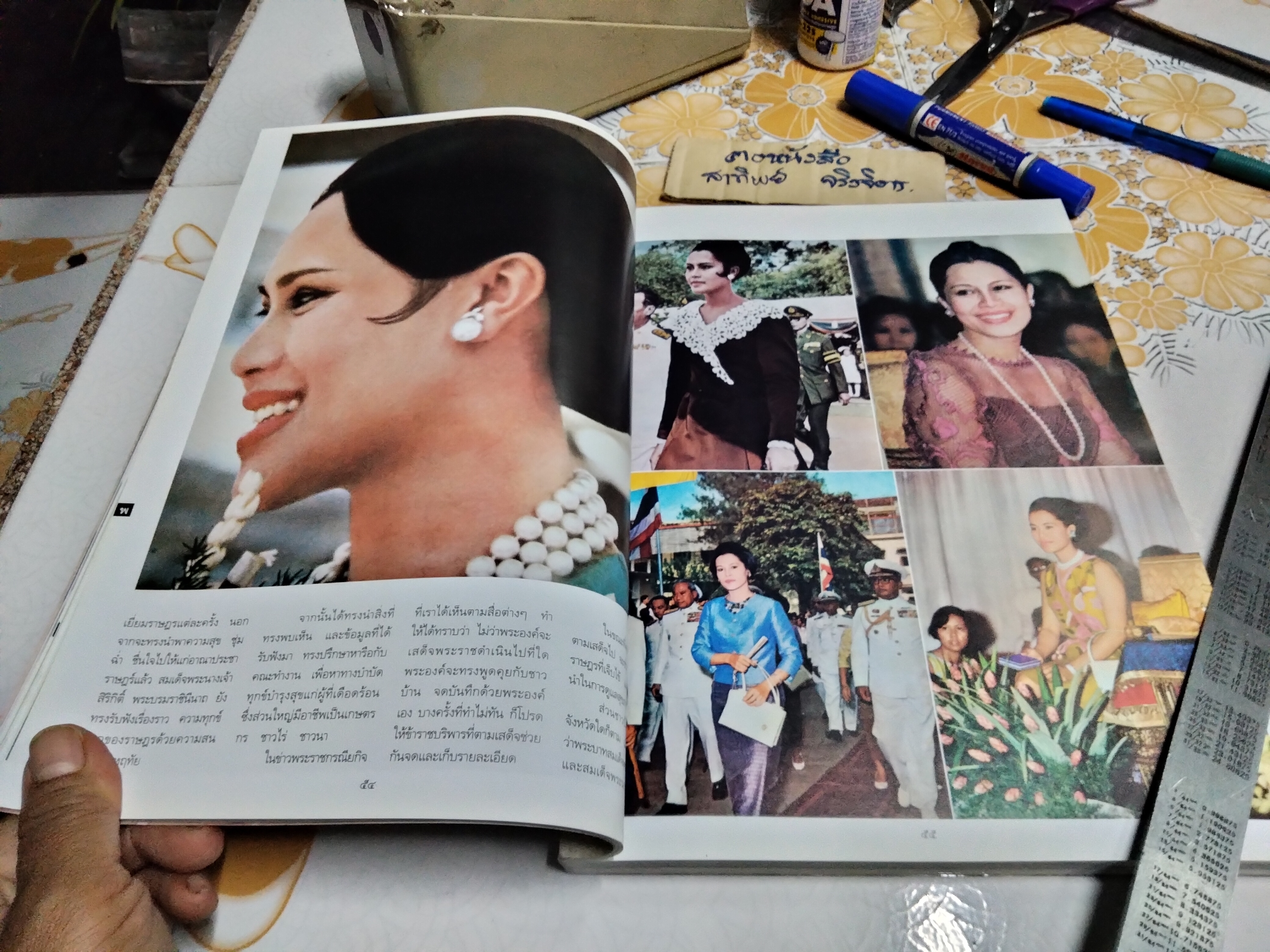 นิตยสารพลอยแกมเพชร (ปกพระสาทิสลักษณ์ สมเด็จพระนางเจ้าสิริกิติ์ พระบรมราชินีนาถ) ปีที่ 20 ฉ.469 15 สิงหาคม 2554